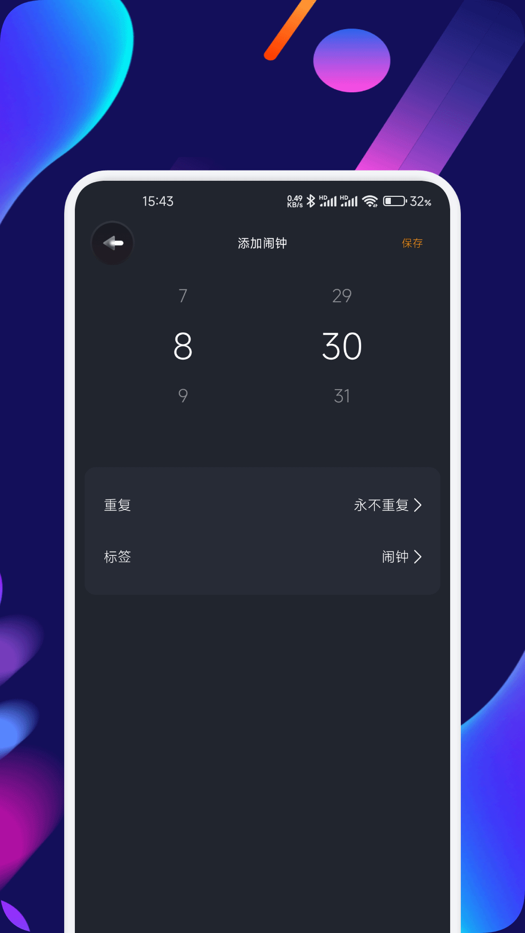 精彩截图-8点2026官方新版