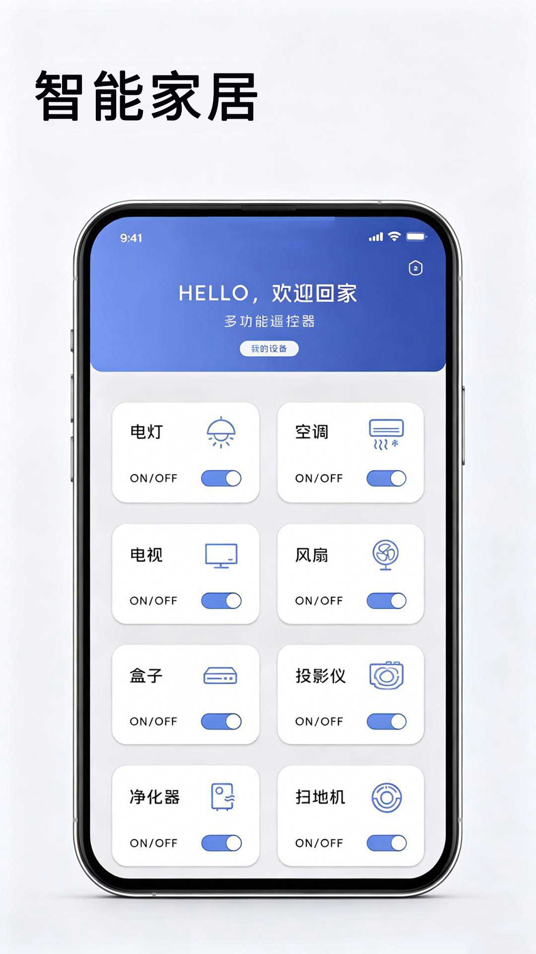 精彩截图-万能遥控器2026官方新版