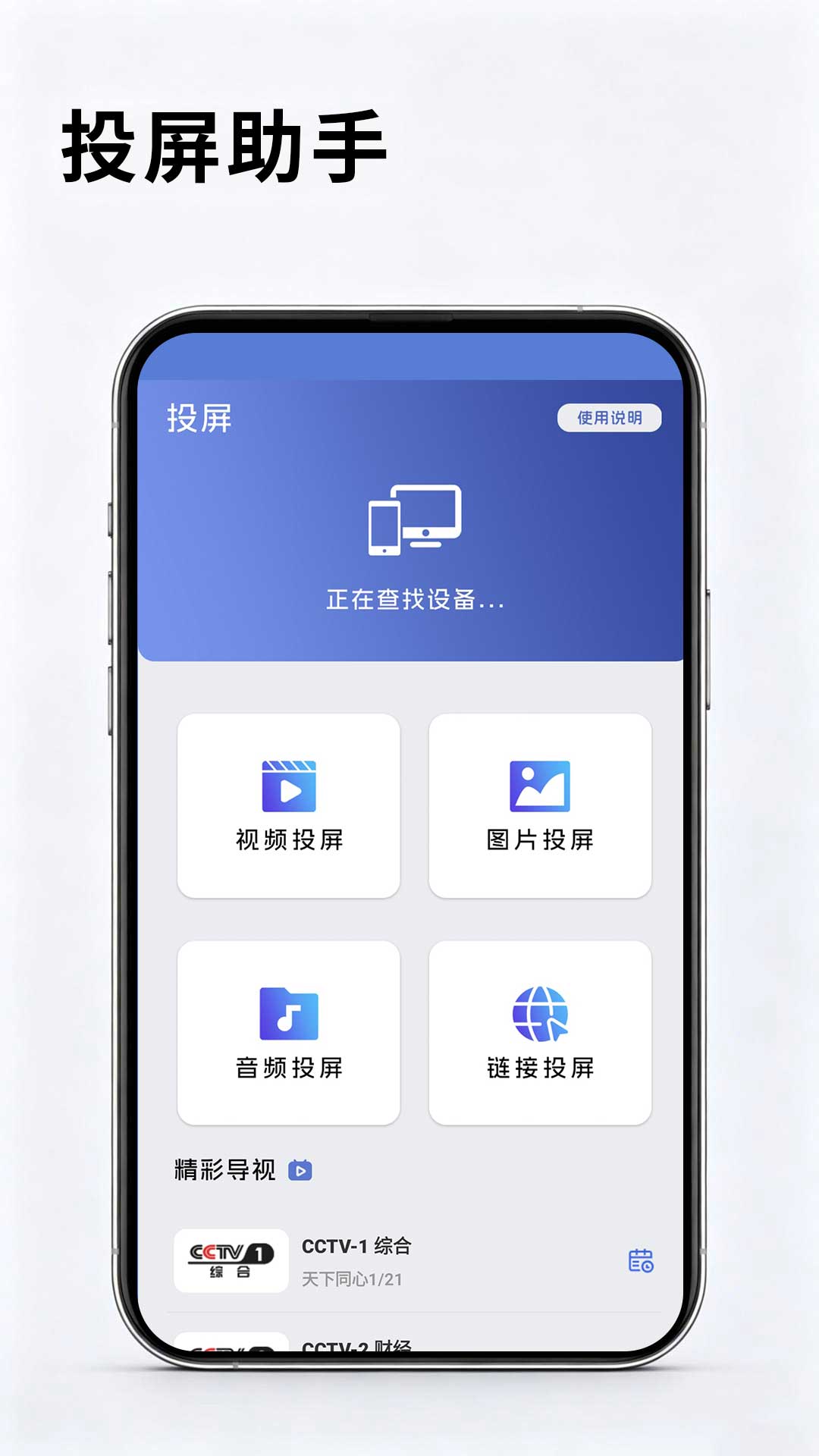 精彩截图-万能遥控器2026官方新版