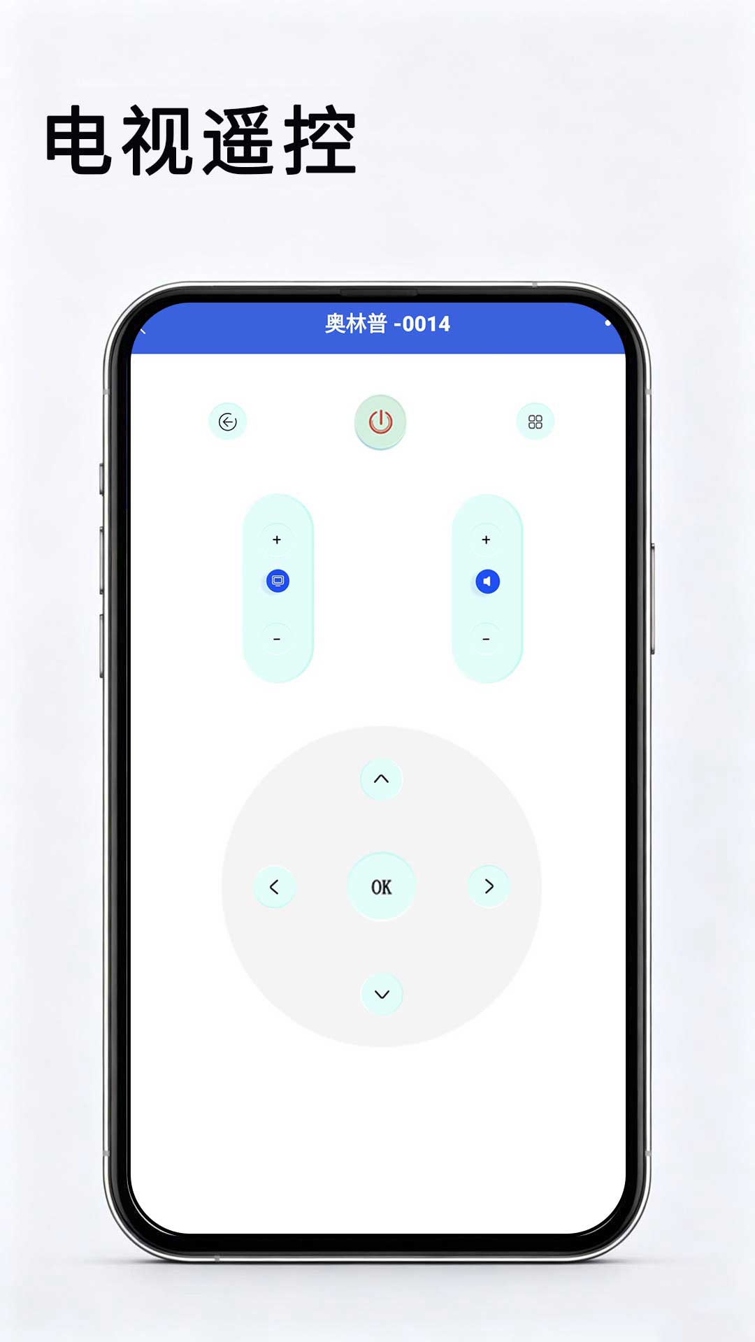 精彩截图-万能遥控器2026官方新版