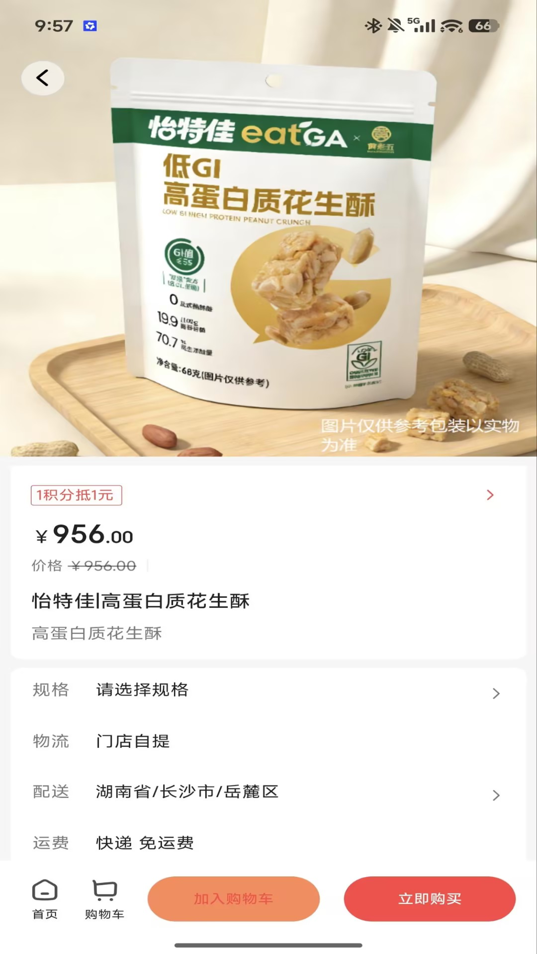 精彩截图-怡特佳2026官方新版