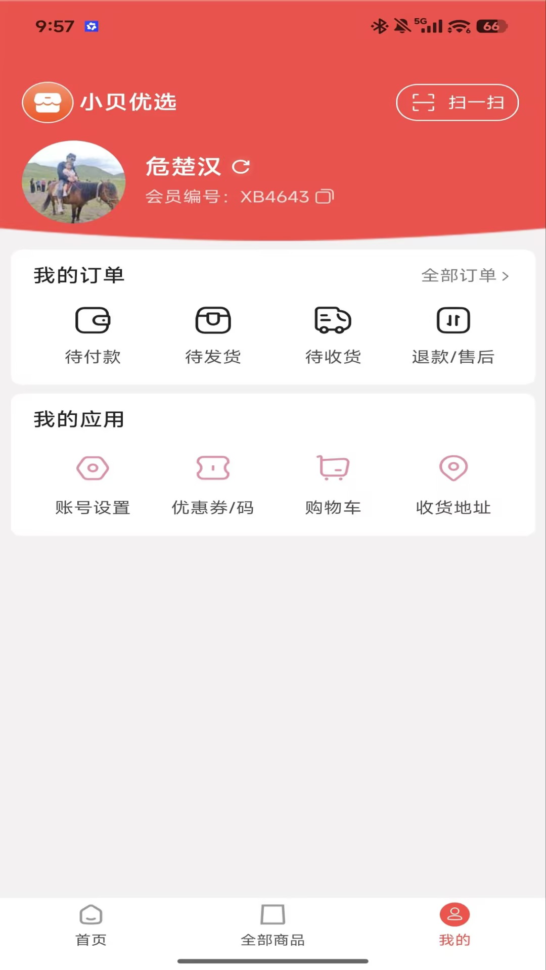 怡特佳 截图 2