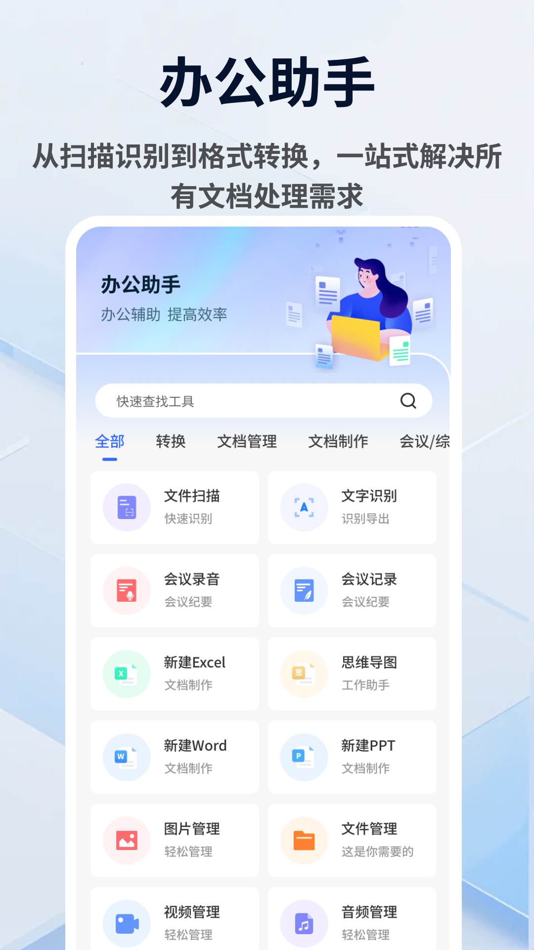 精彩截图-sam helper助手2026官方新版