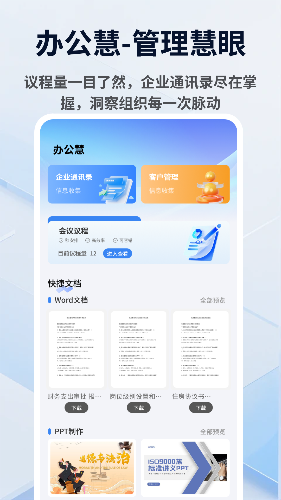 精彩截图-sam helper助手2026官方新版