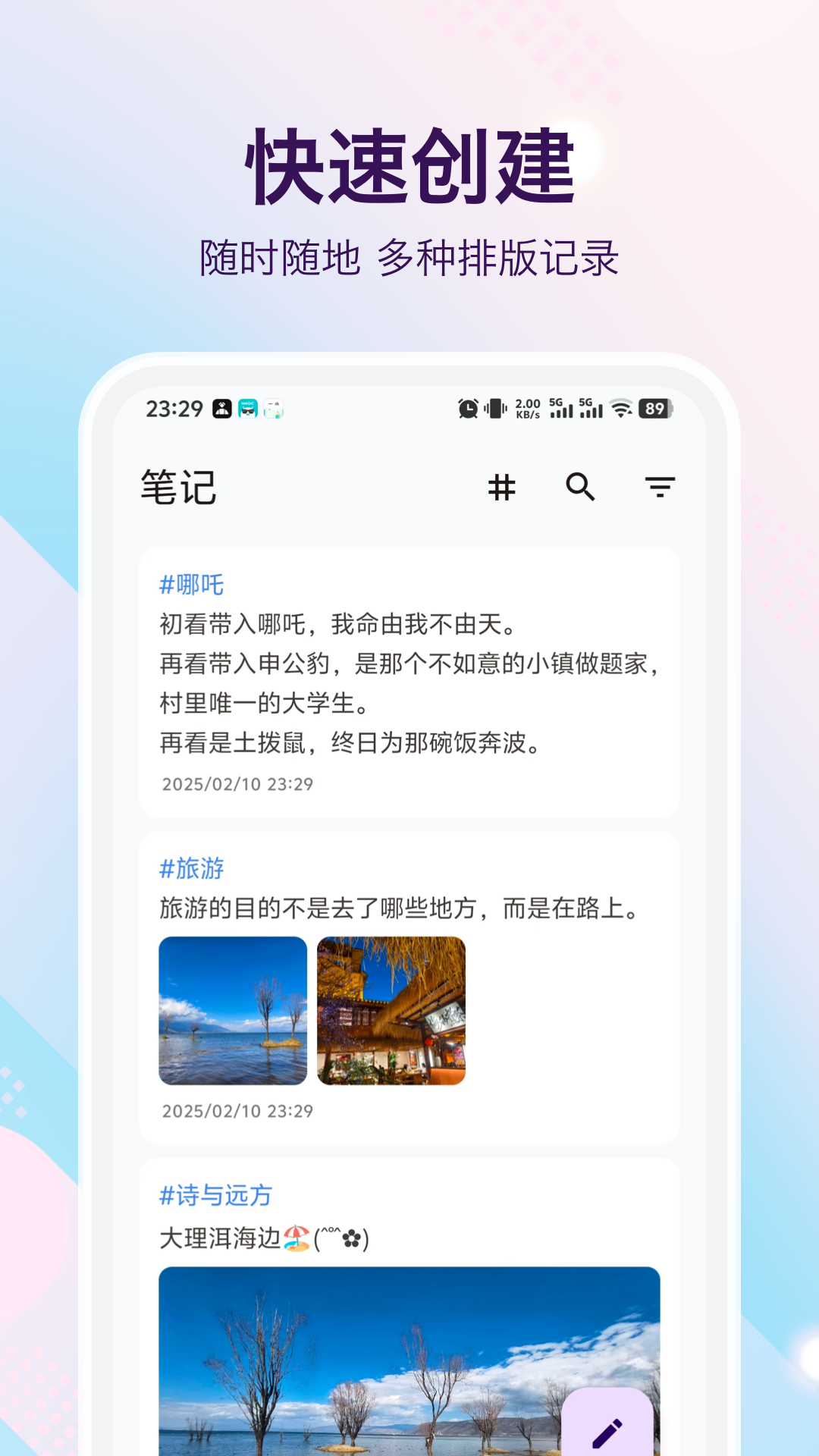 精彩截图-写笔记2026官方新版
