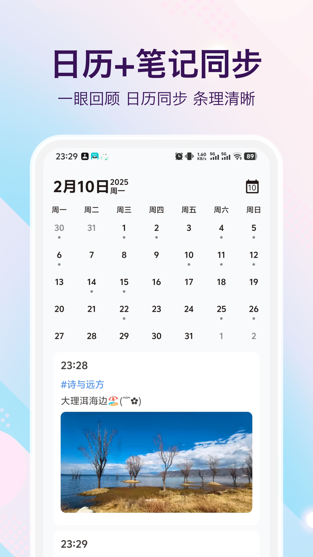 精彩截图-写笔记2026官方新版