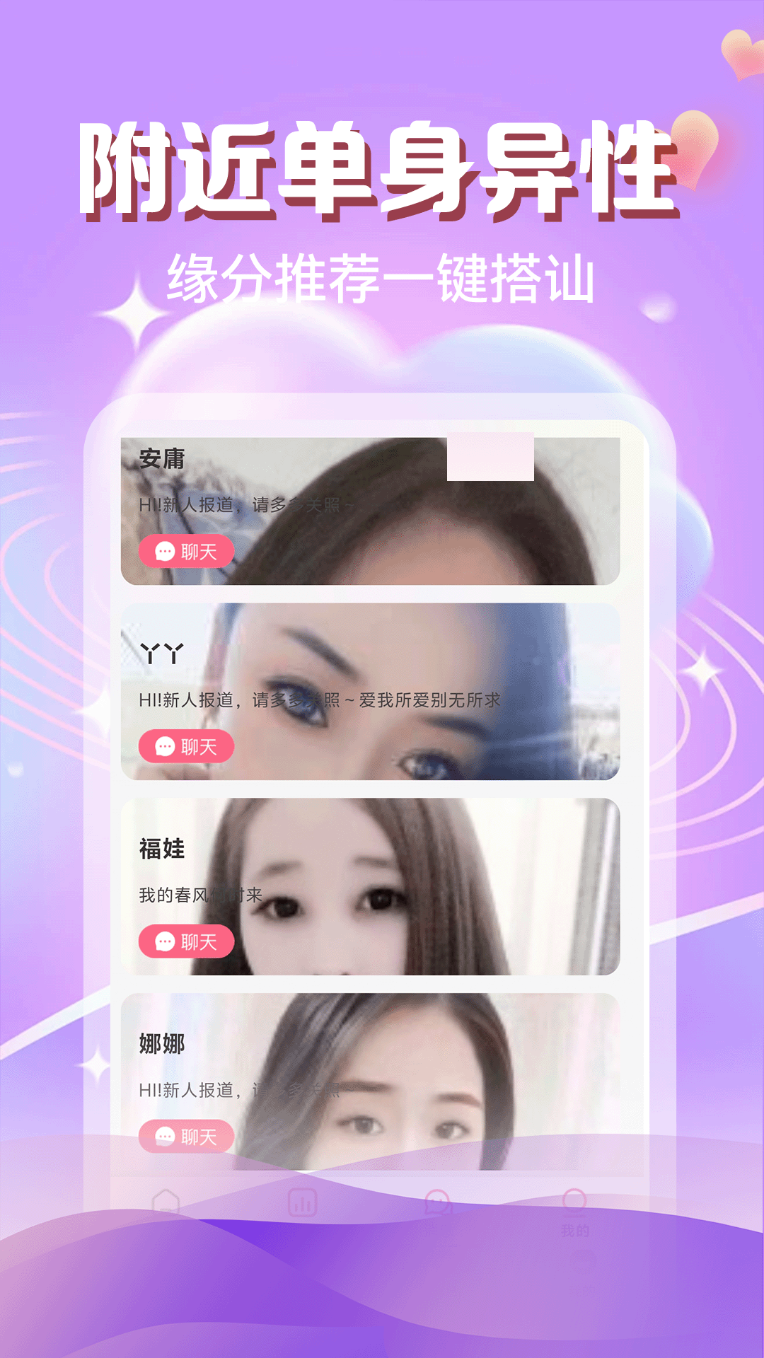 精彩截图-新茶陪聊2026官方新版