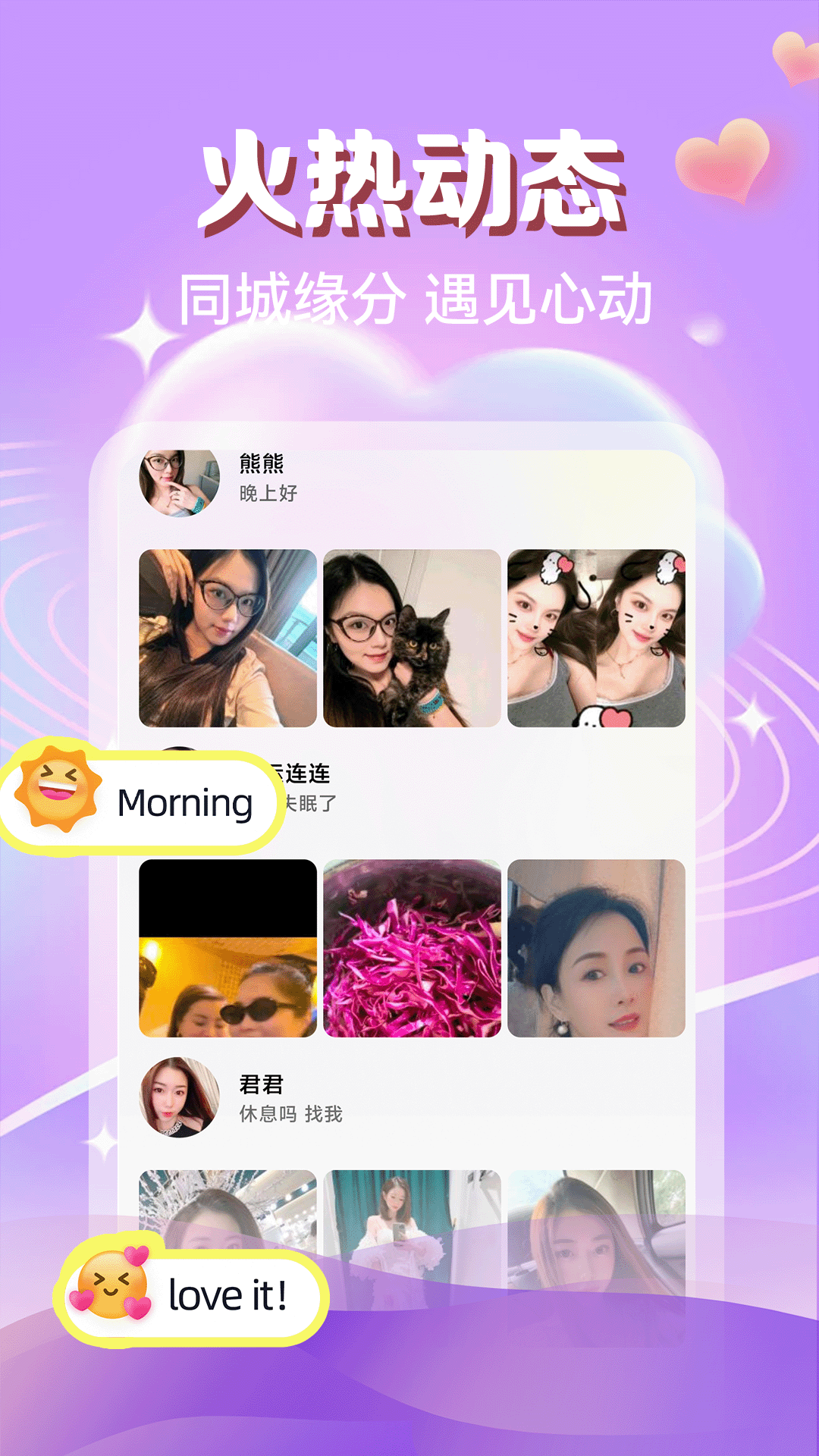 精彩截图-新茶陪聊2026官方新版