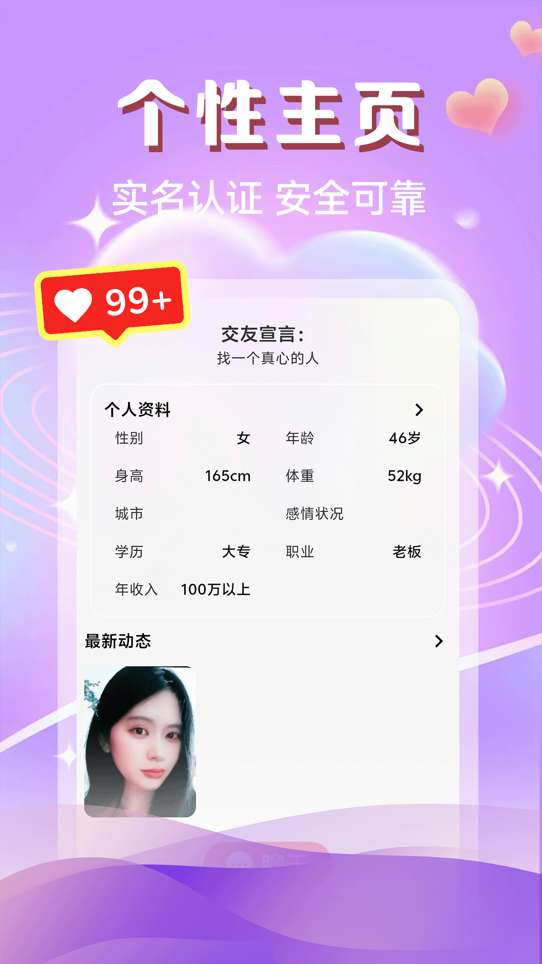 精彩截图-新茶陪聊2026官方新版