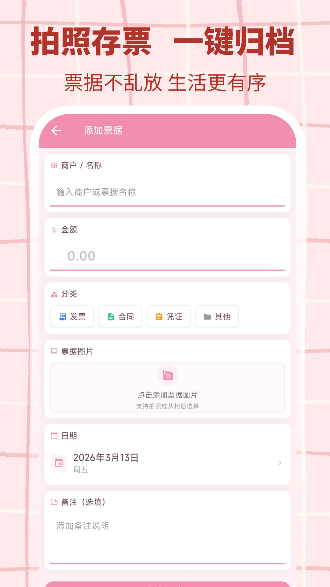 精彩截图-格格记账2026官方新版