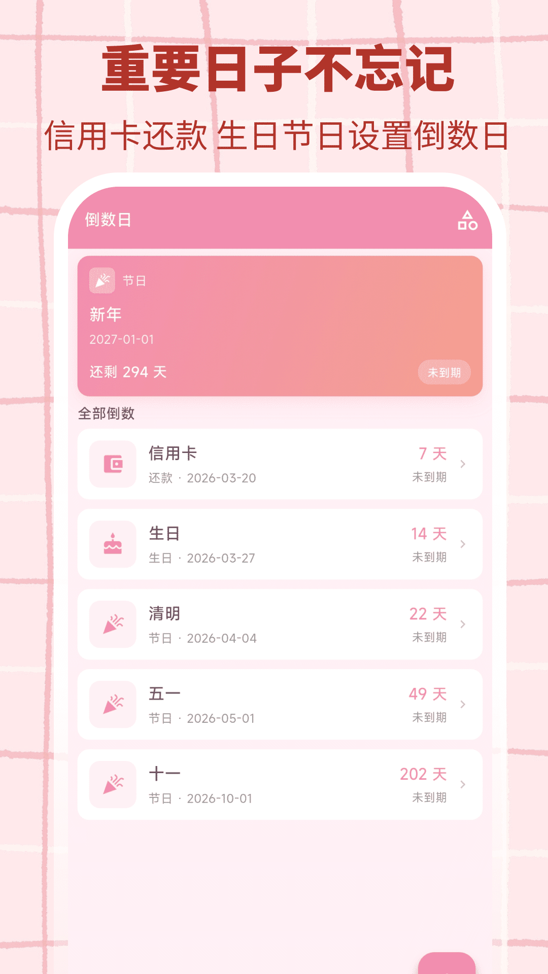 精彩截图-格格记账2026官方新版