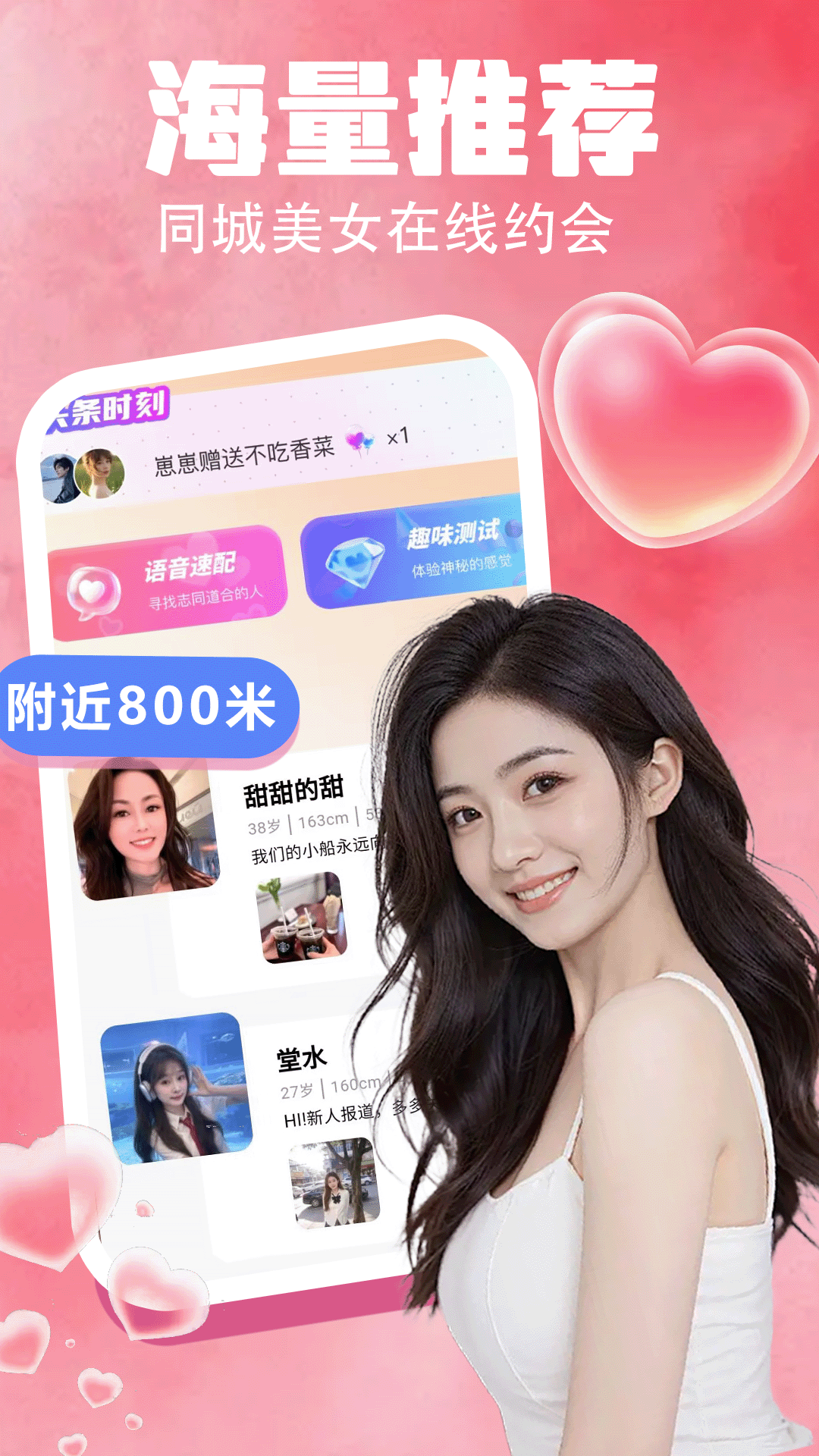 精彩截图-春心交友2026官方新版