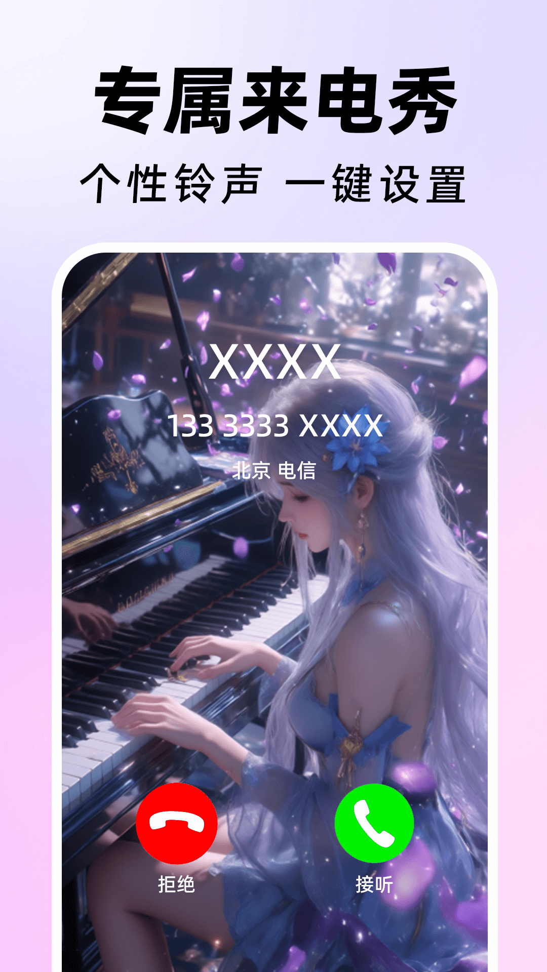 精彩截图-手机来电铃声全免费2026官方新版