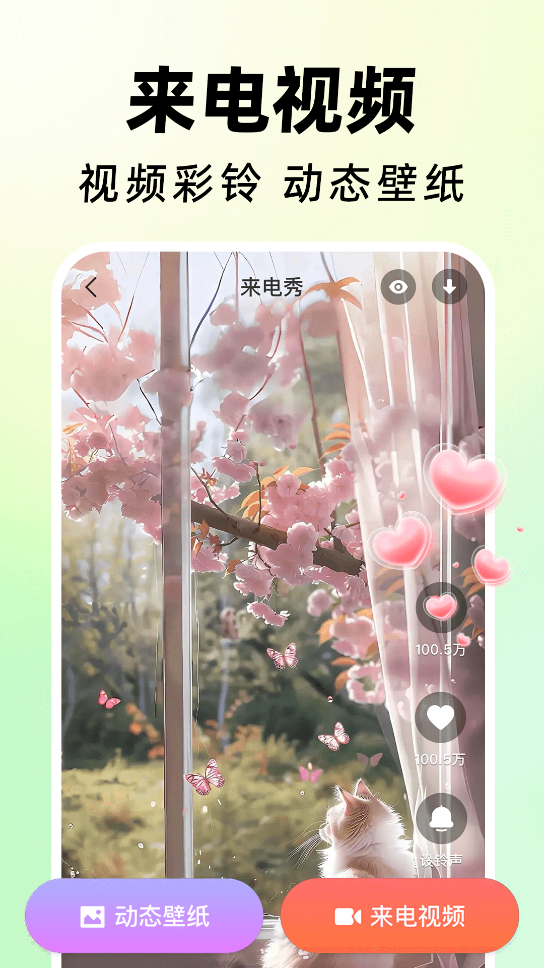 精彩截图-手机来电铃声全免费2026官方新版