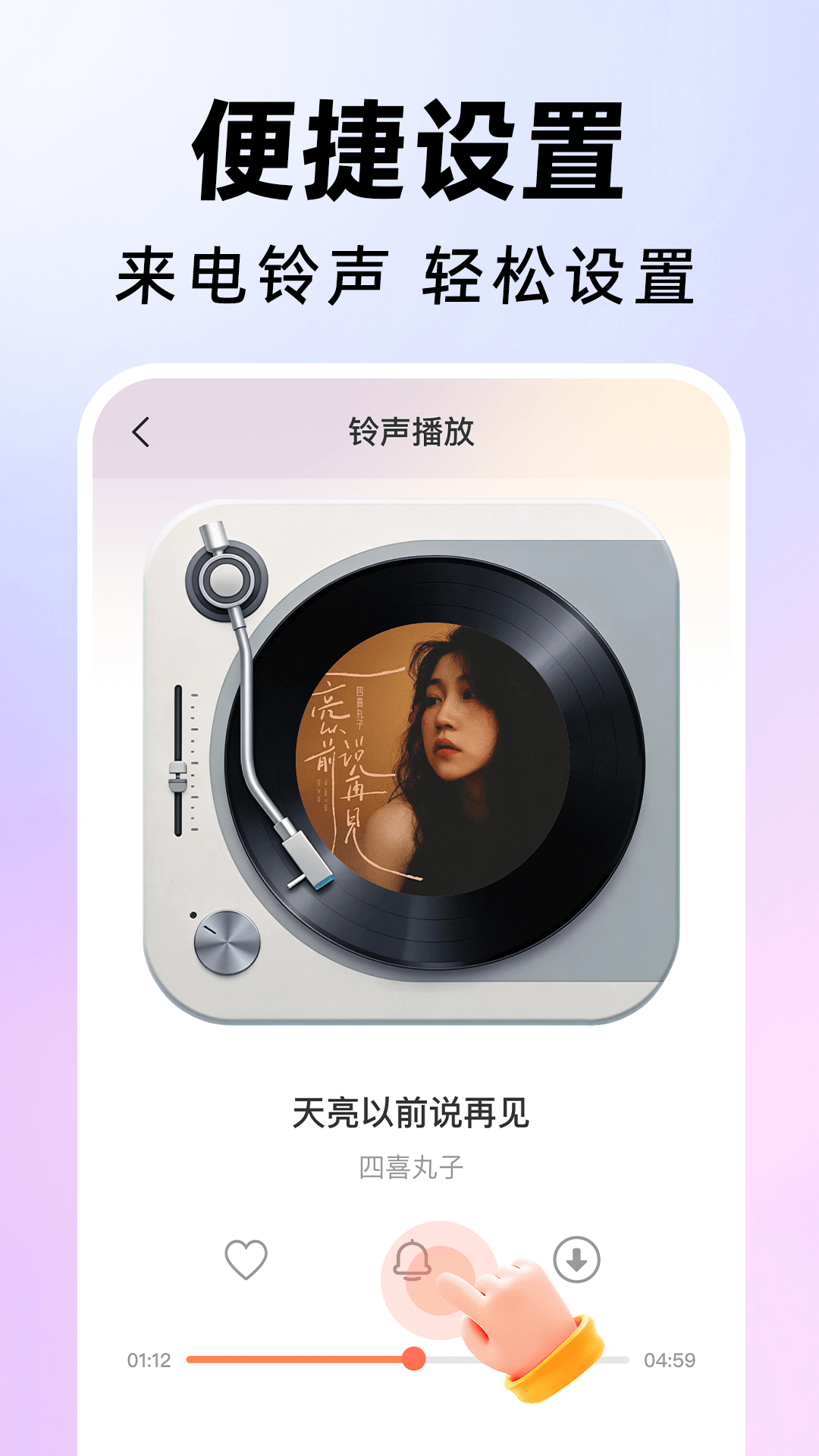 精彩截图-手机来电铃声全免费2026官方新版