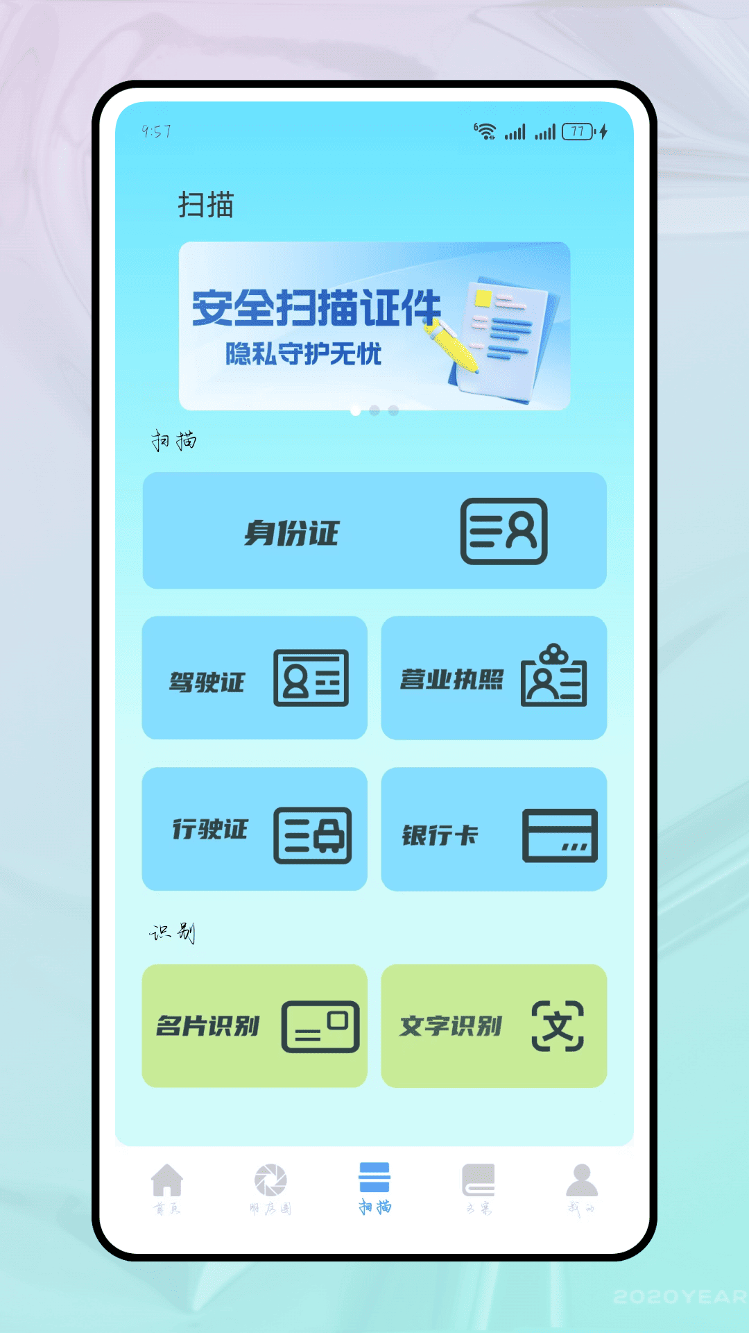 精彩截图-捡手机文学2026官方新版