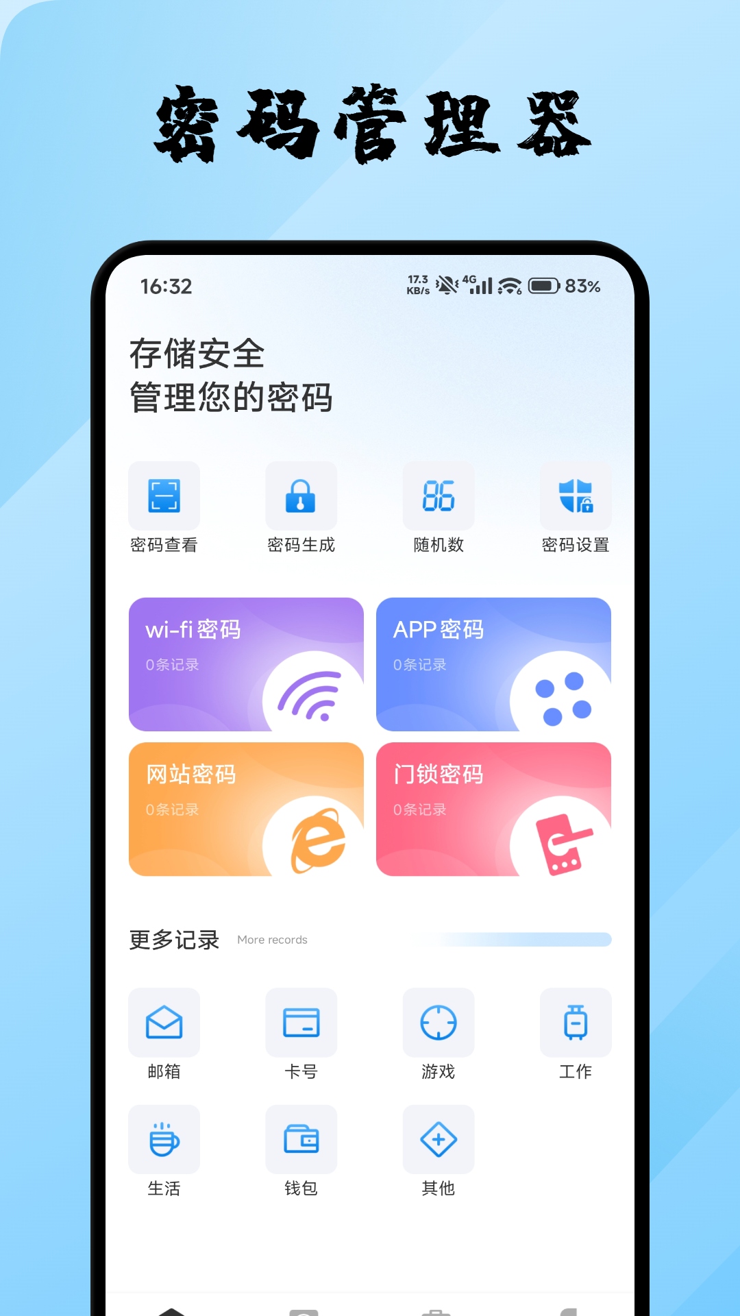精彩截图-密鸽a助手2026官方新版