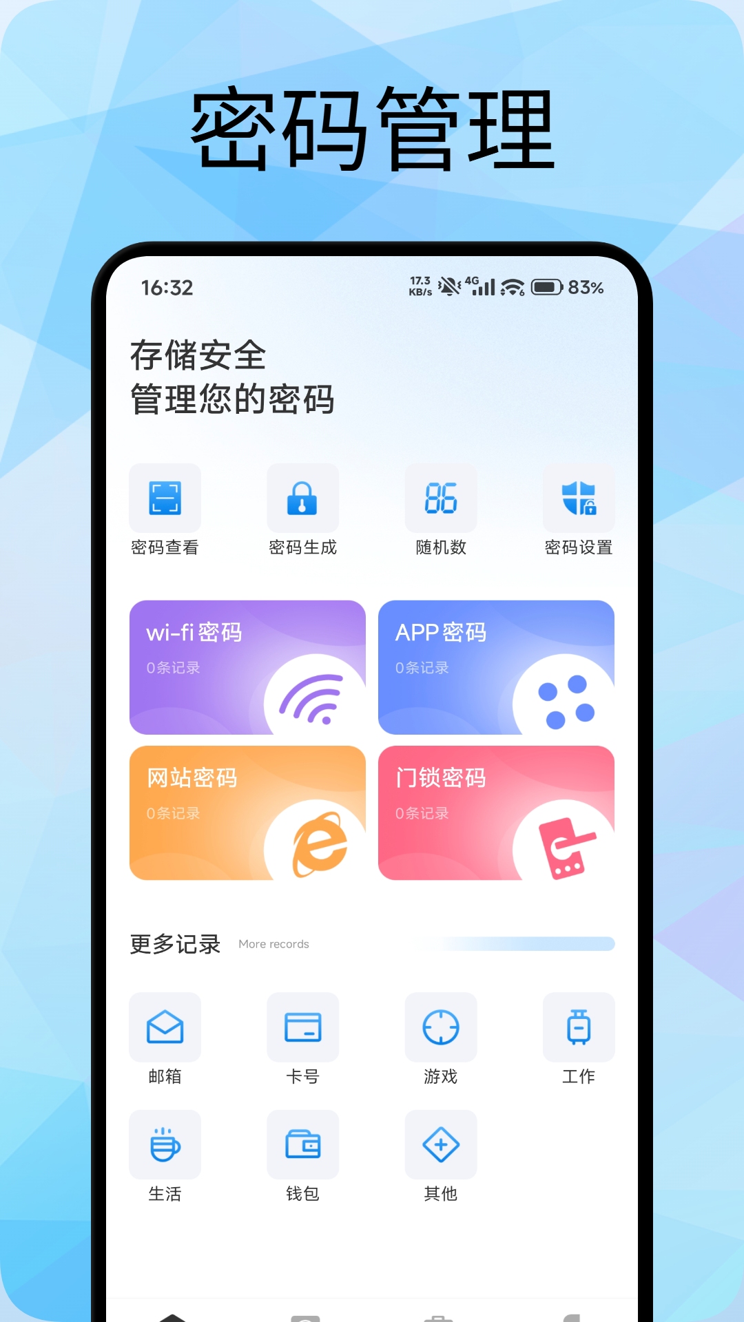 精彩截图-密鸽a2026官方新版