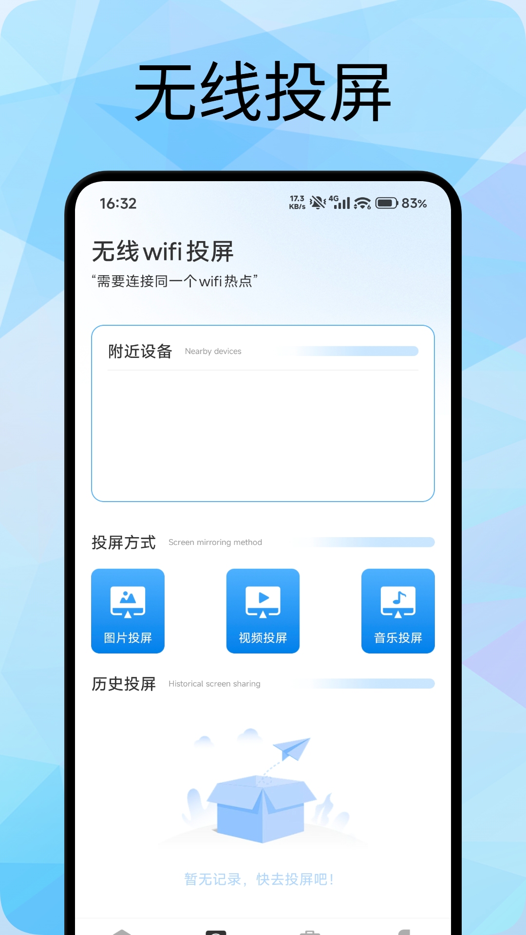 精彩截图-密鸽a2026官方新版