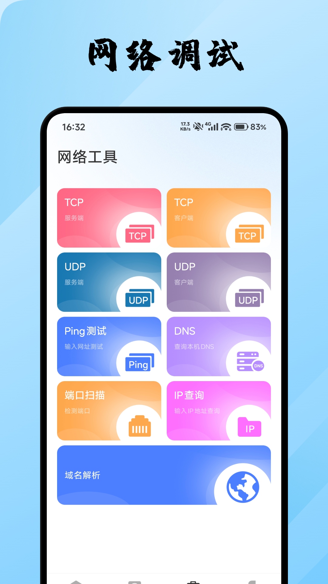 精彩截图-密鸽a助手2026官方新版
