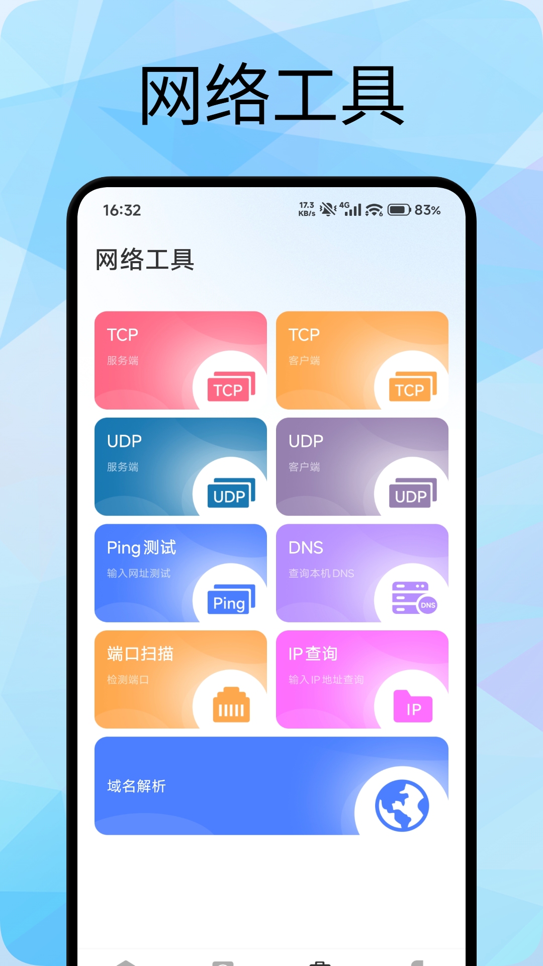 精彩截图-密鸽a2026官方新版