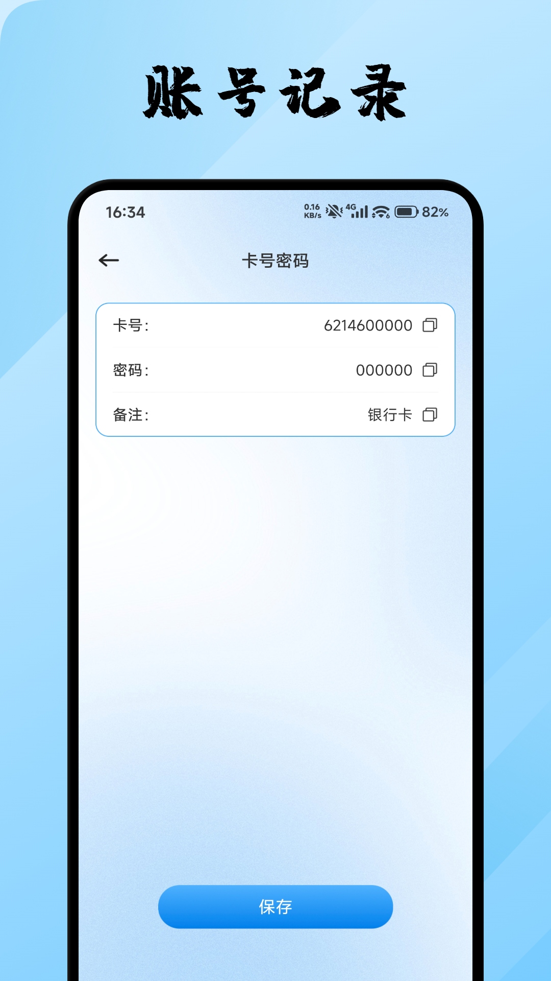 精彩截图-密鸽a助手2026官方新版