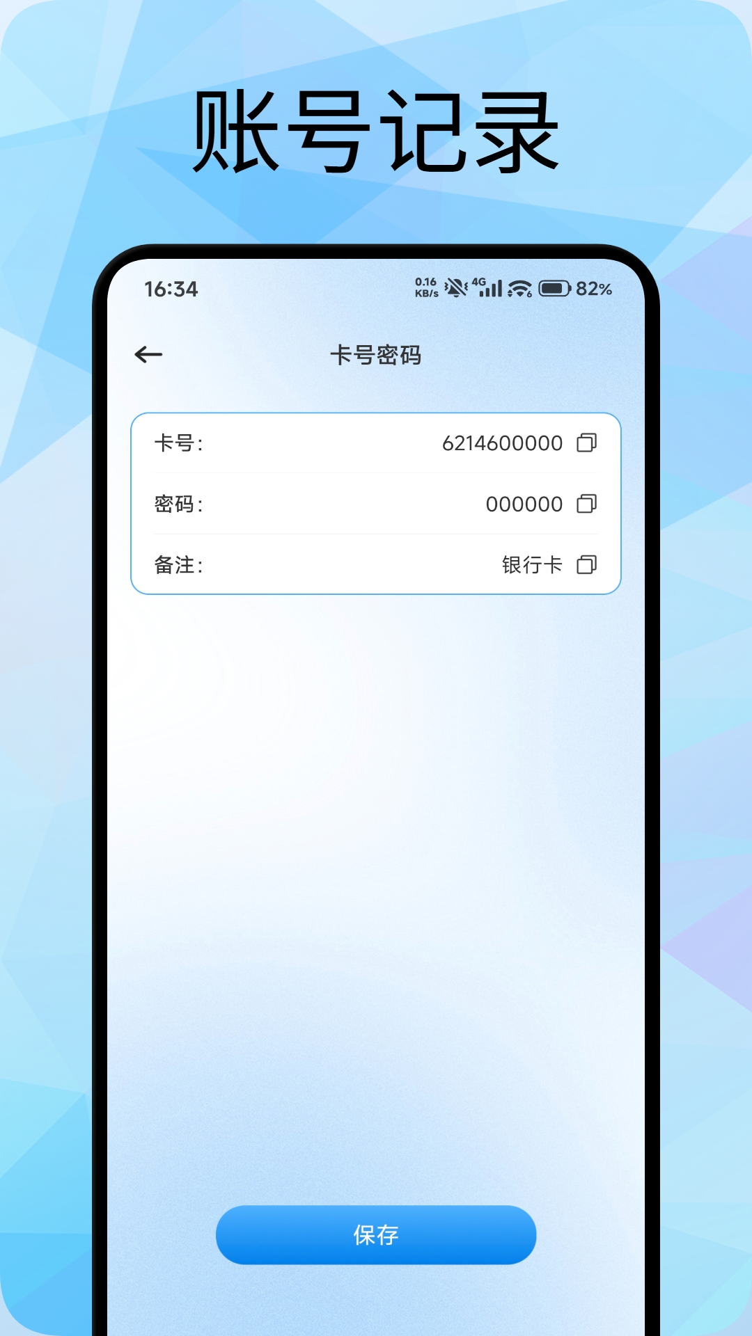 精彩截图-密鸽a2026官方新版