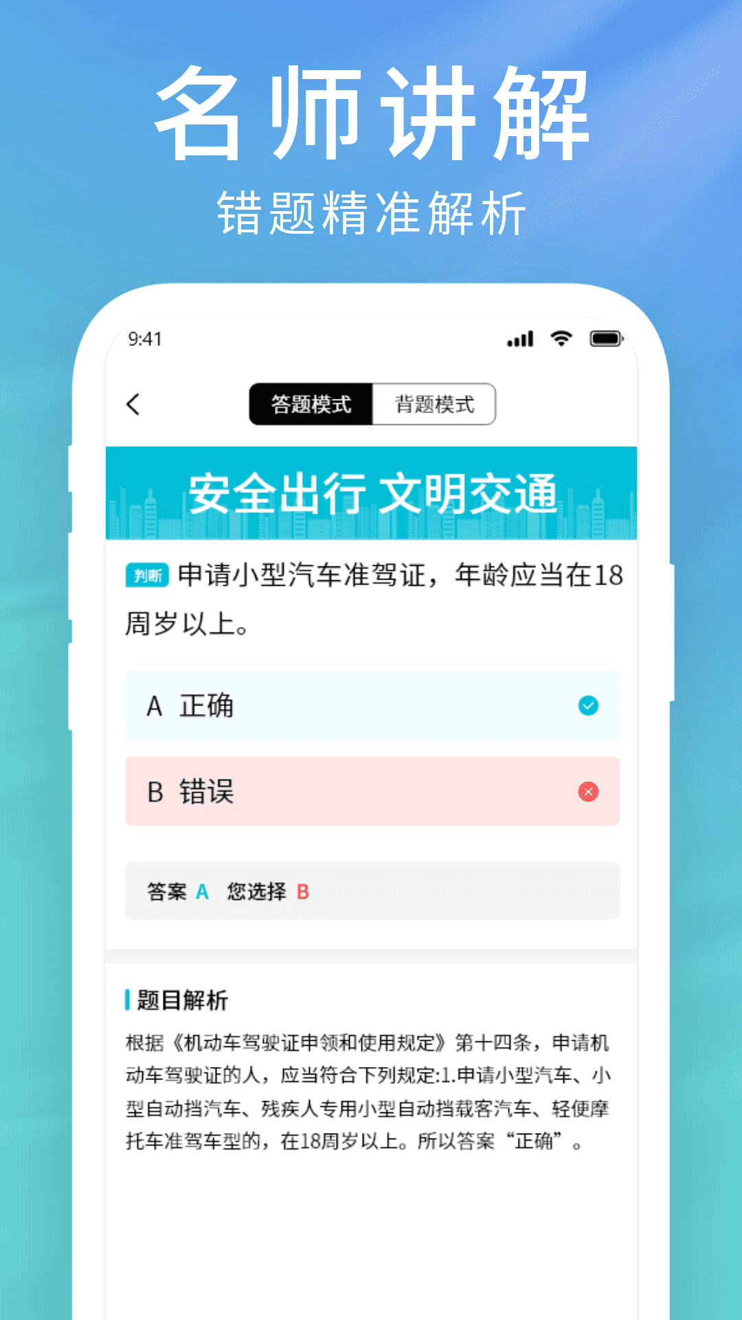 精彩截图-驾车学车的宝典2026官方新版