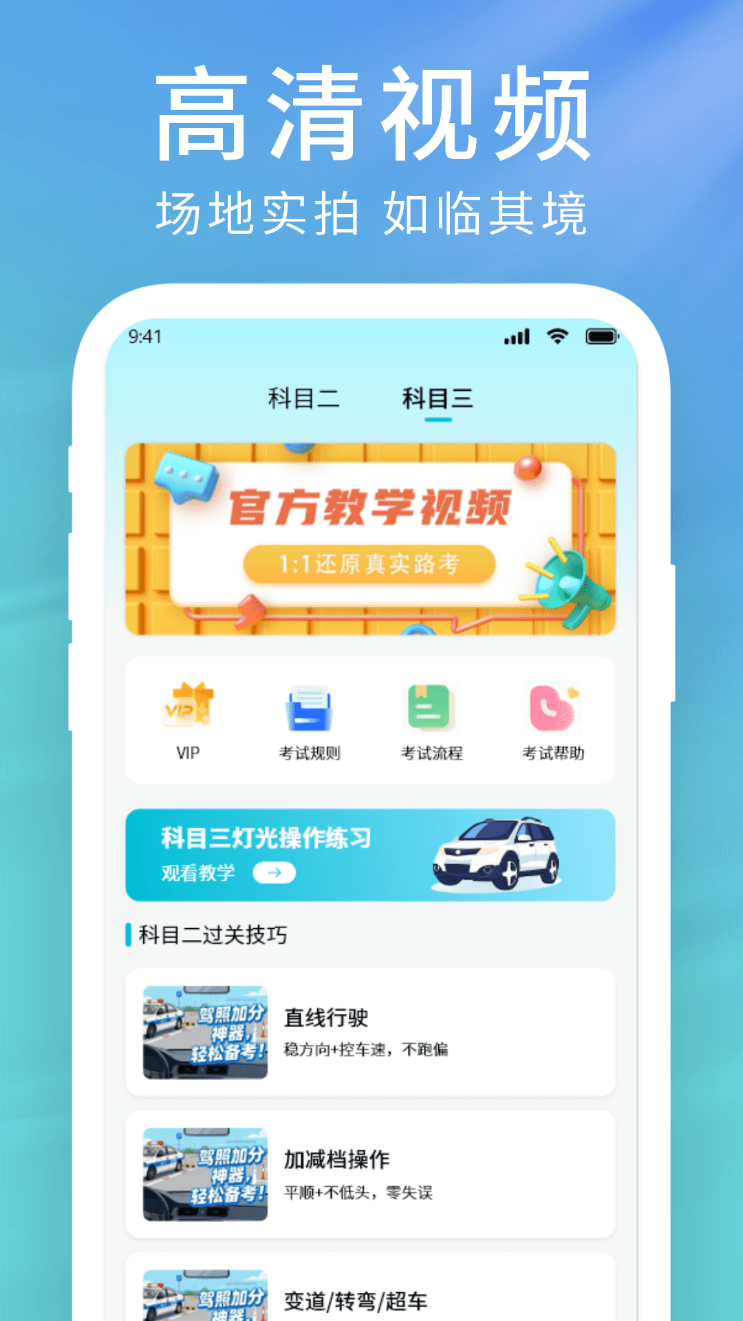 精彩截图-驾车学车的宝典2026官方新版