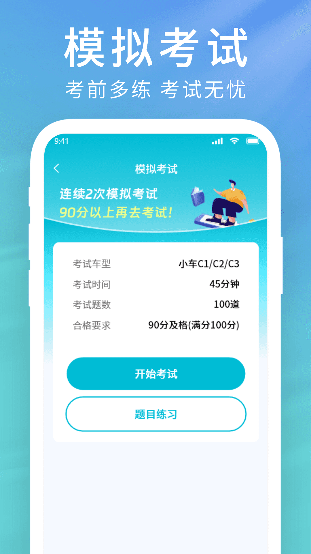 精彩截图-驾车学车的宝典2026官方新版