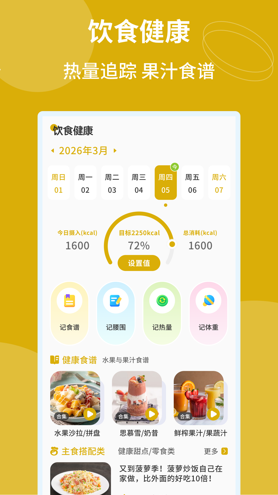 精彩截图-我爱喝果汁橙2026官方新版