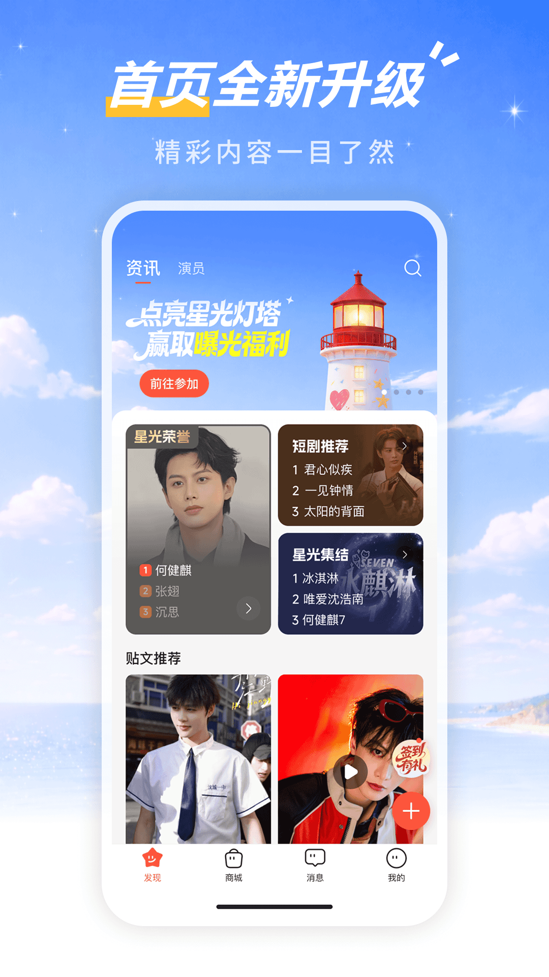精彩截图-剧查查粉丝版2026官方新版