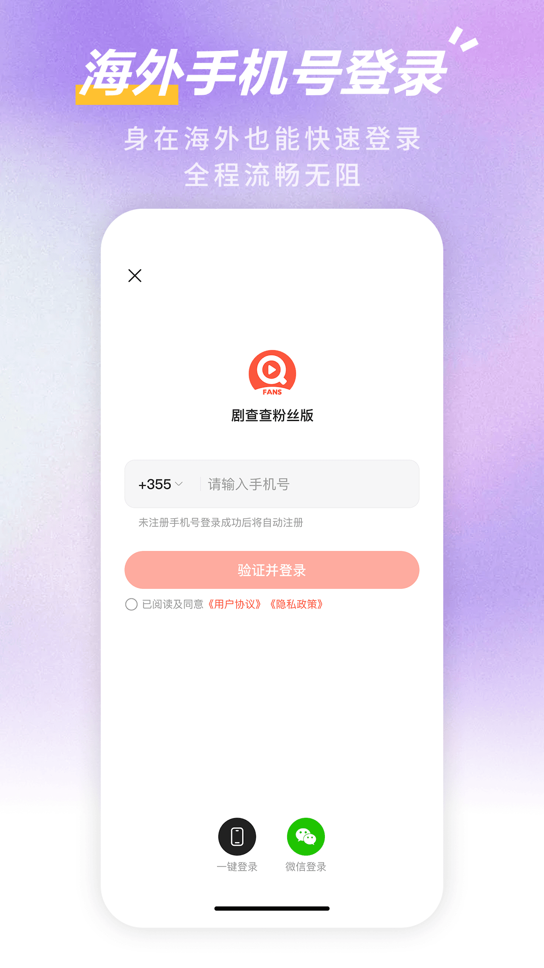精彩截图-剧查查粉丝版2026官方新版