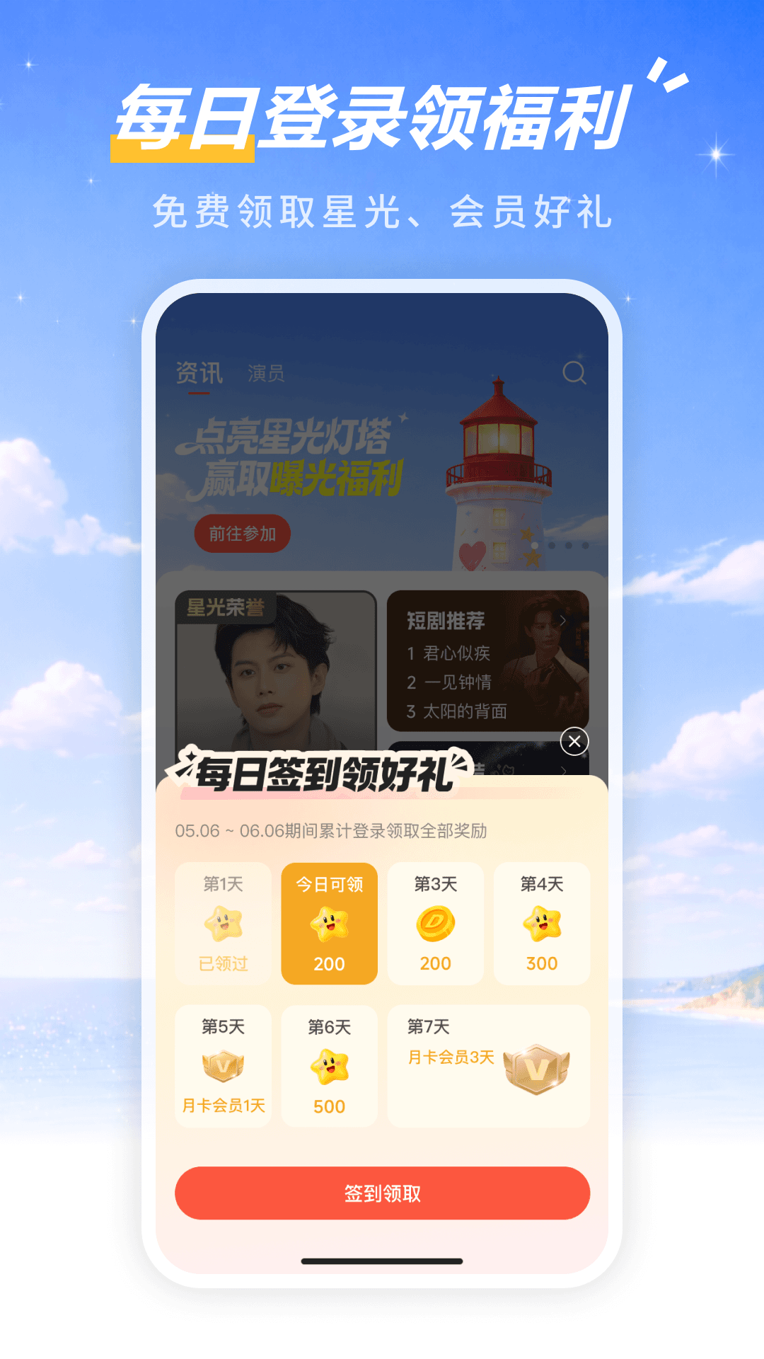 精彩截图-剧查查粉丝版2026官方新版