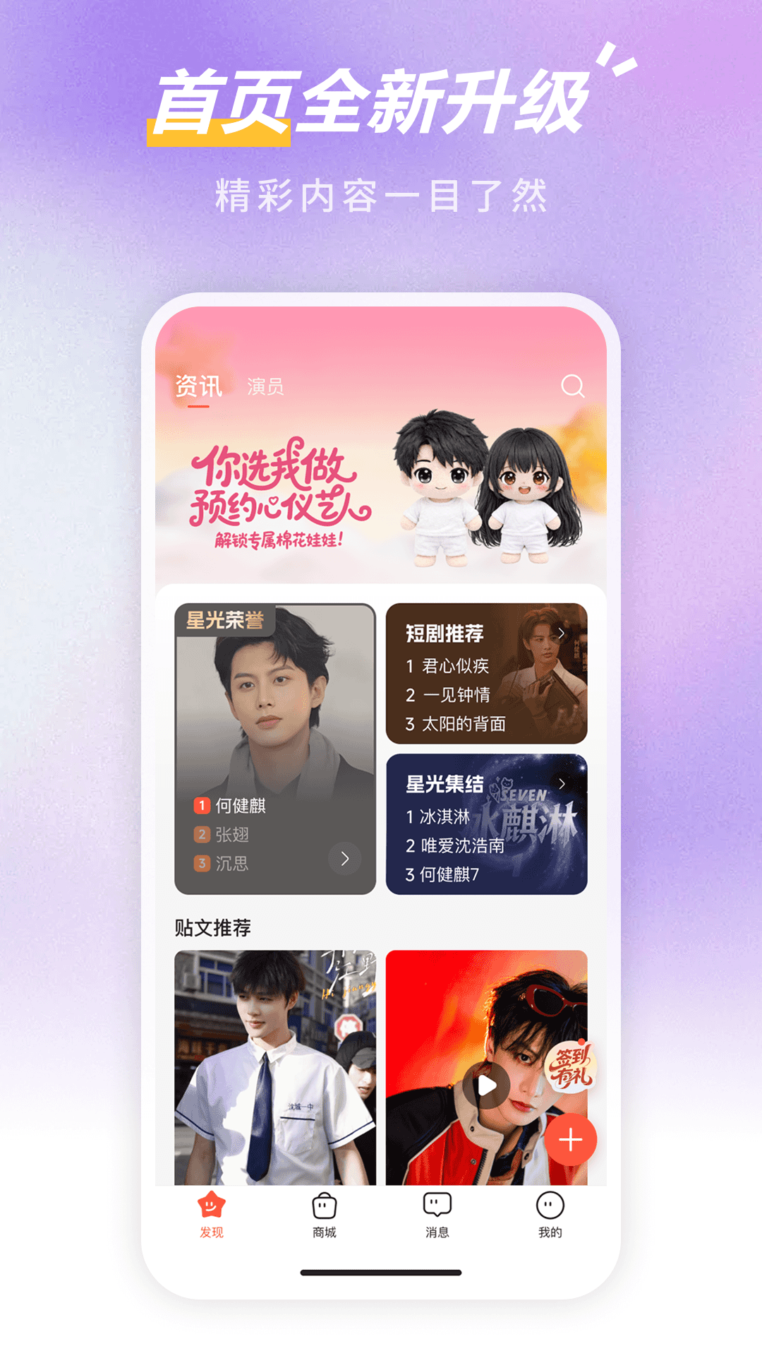 精彩截图-剧查查粉丝版2026官方新版