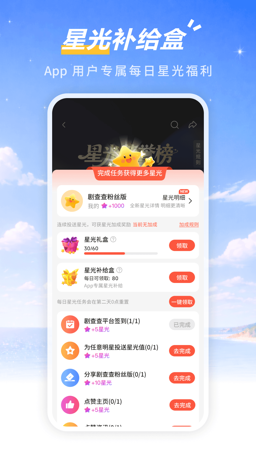 精彩截图-剧查查粉丝版2026官方新版