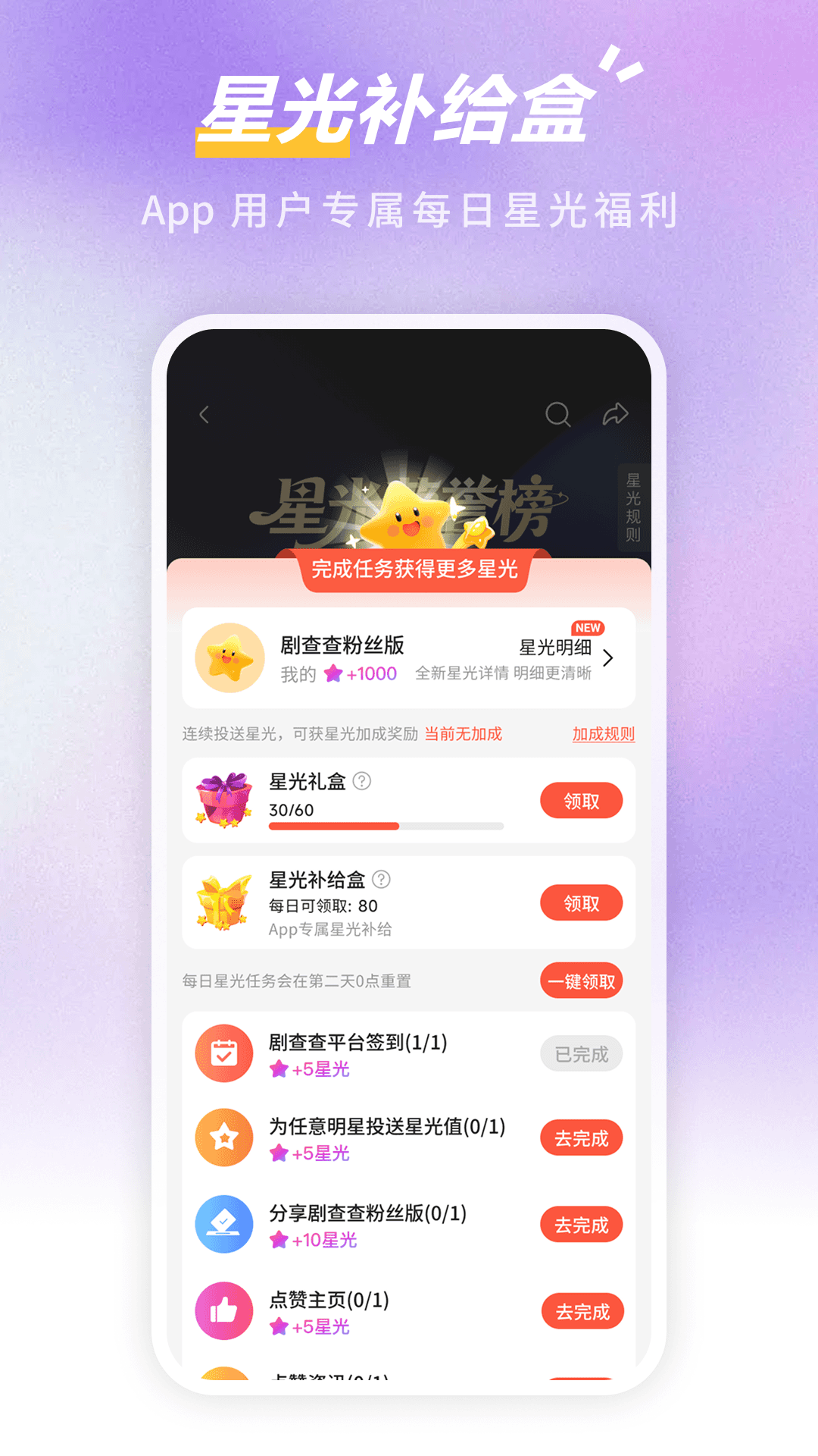 精彩截图-剧查查粉丝版2026官方新版