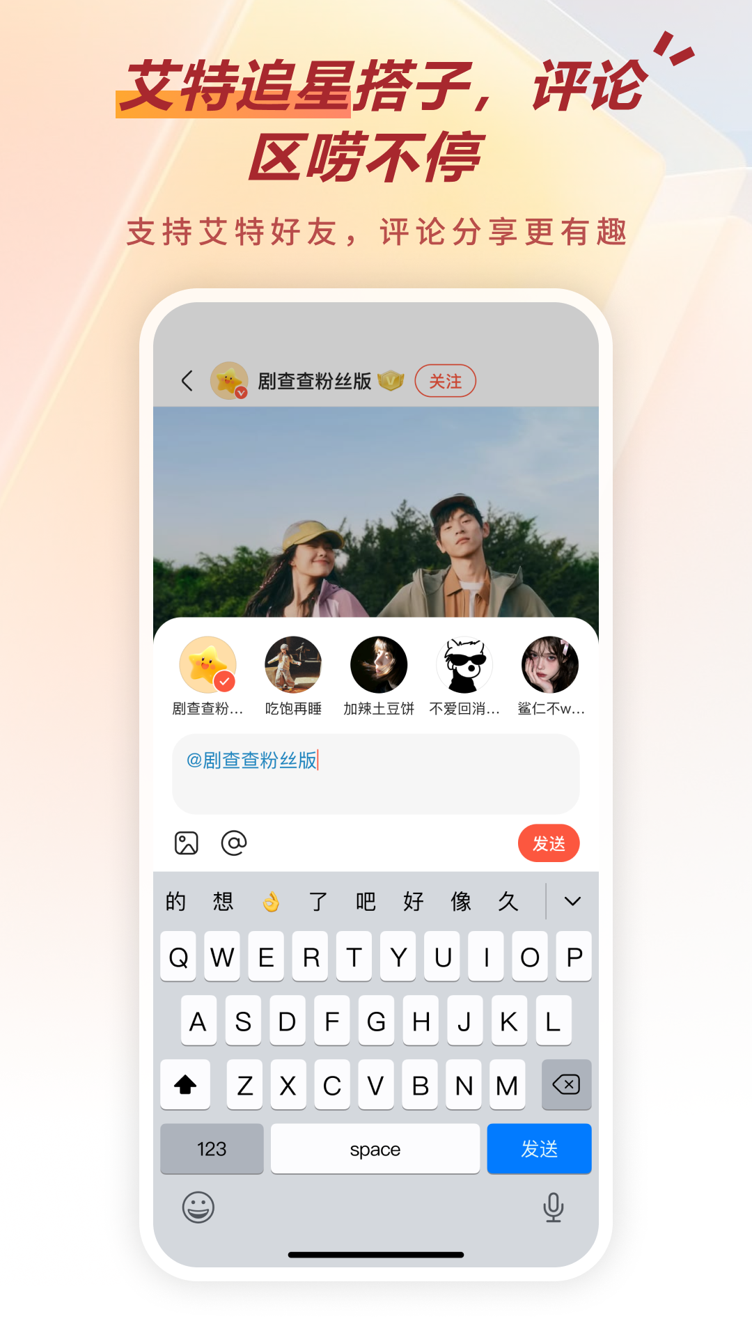精彩截图-剧查查粉丝版2026官方新版