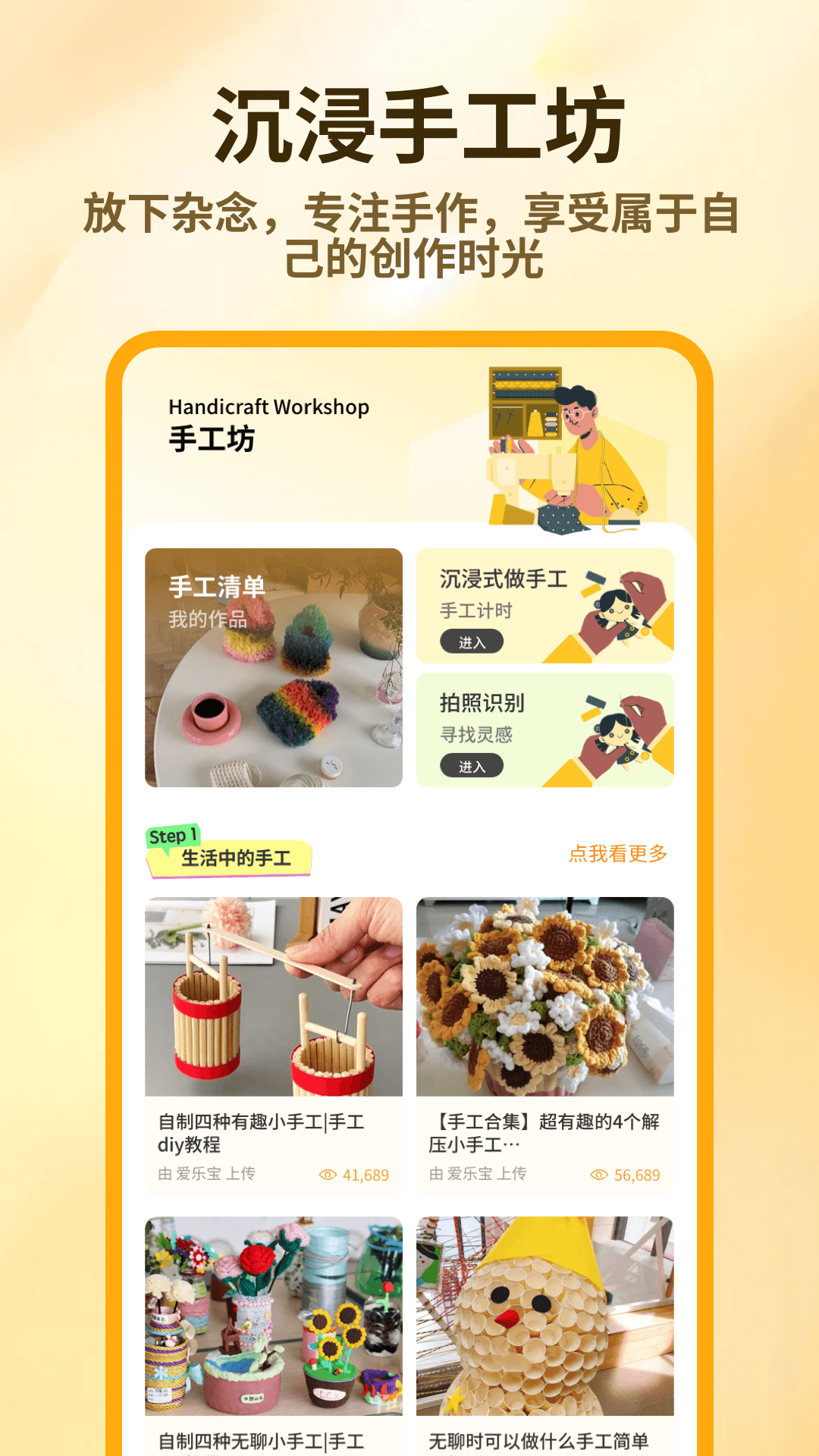 精彩截图-心灵手巧2026官方新版