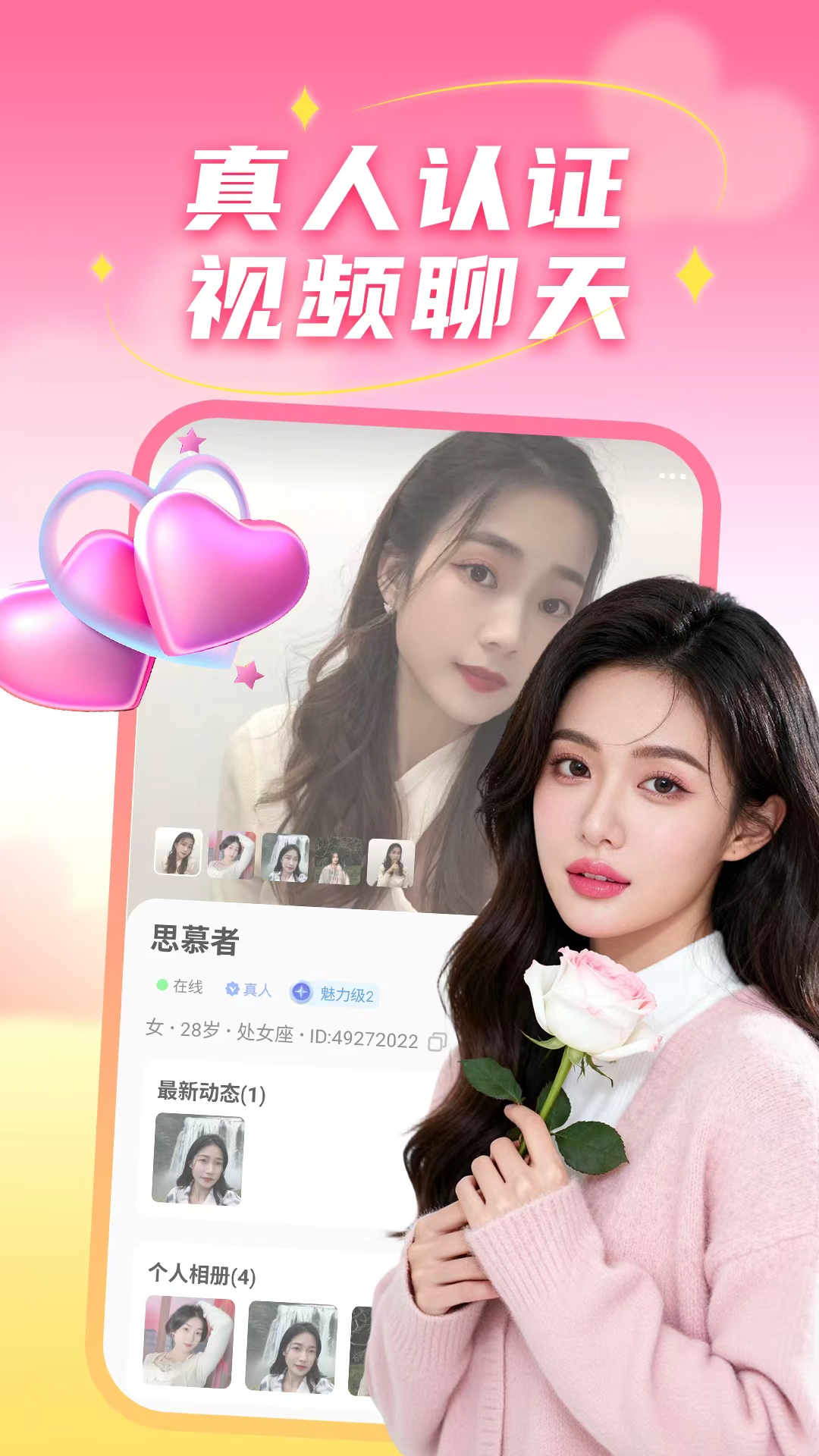 精彩截图-老乡爱情社2026官方新版