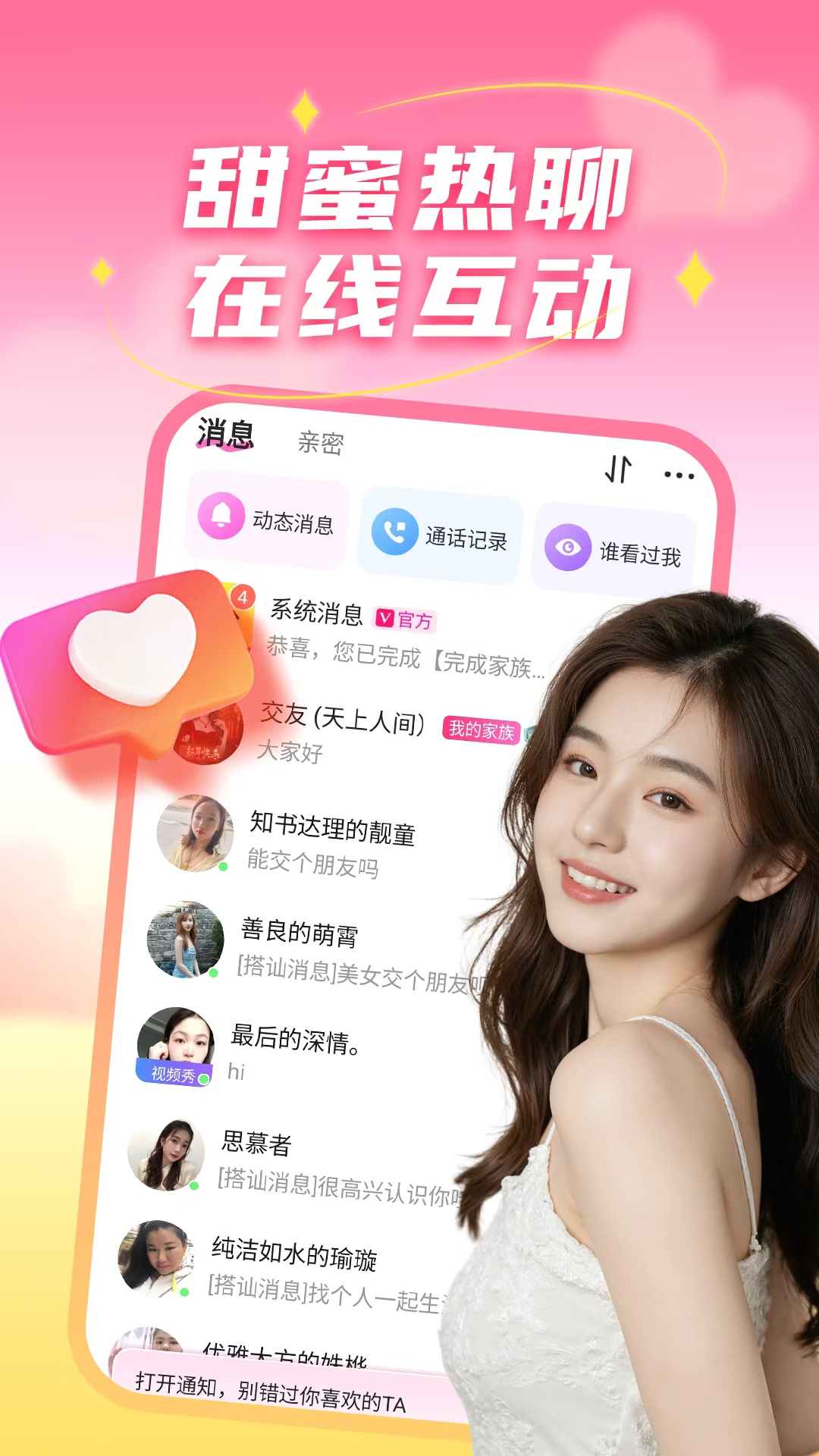 精彩截图-老乡爱情社2026官方新版