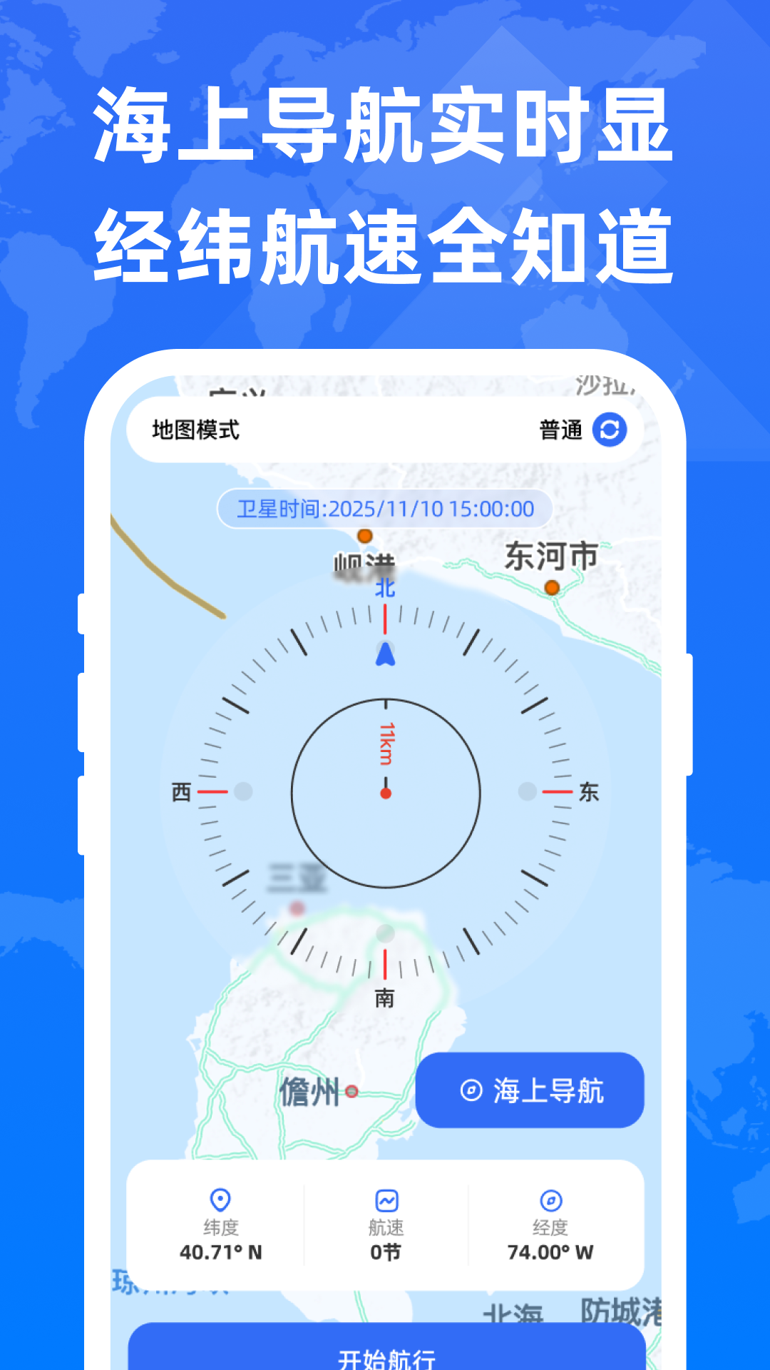 精彩截图-免费卫星即时导航2026官方新版