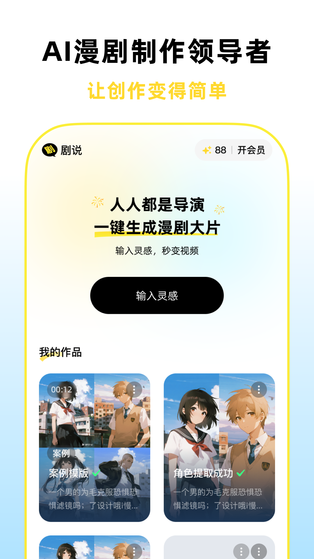 精彩截图-剧说2026官方新版