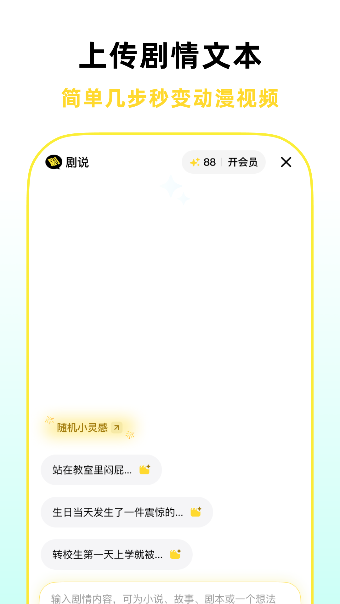 精彩截图-剧说2026官方新版