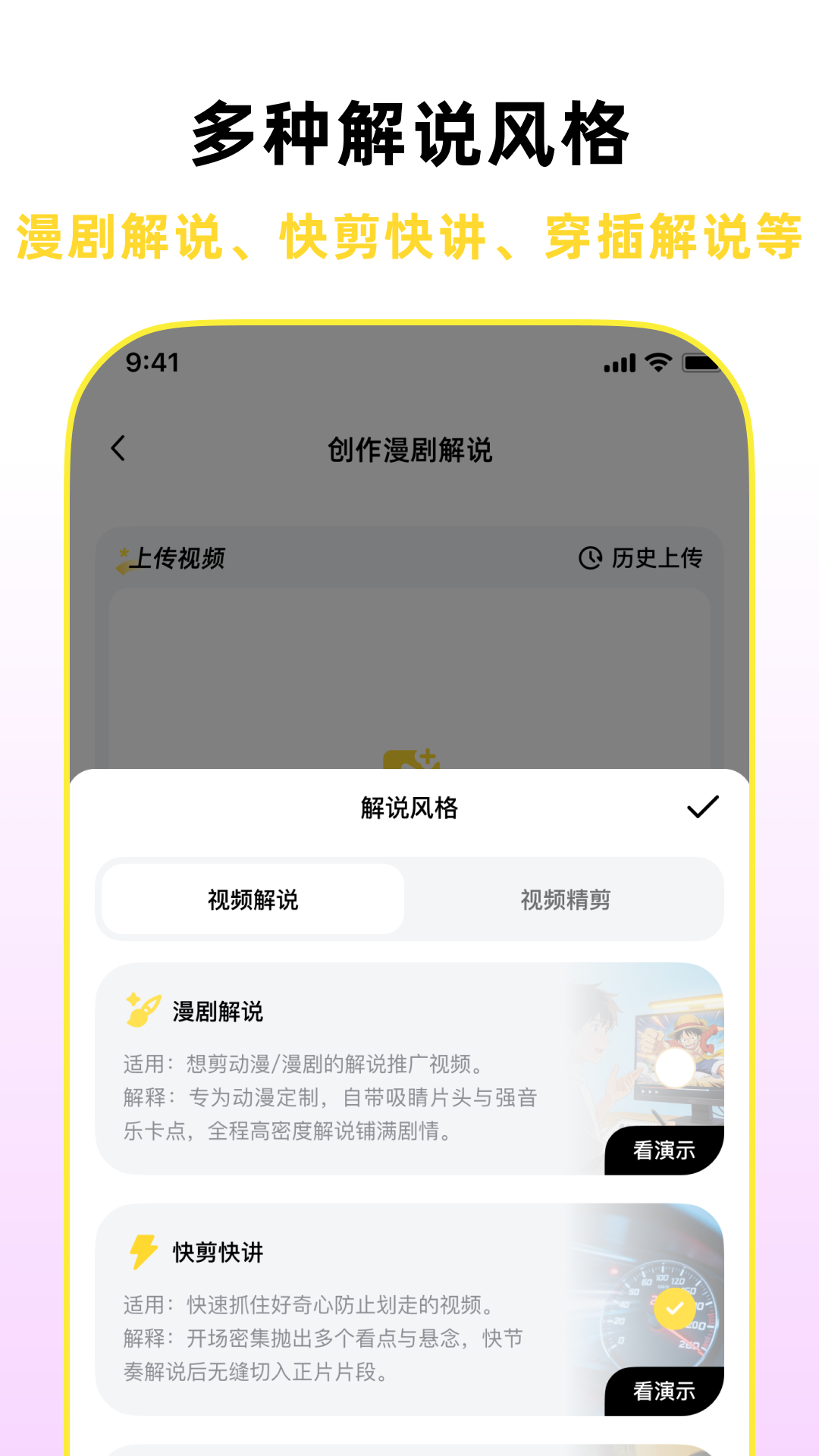 精彩截图-剧说2026官方新版