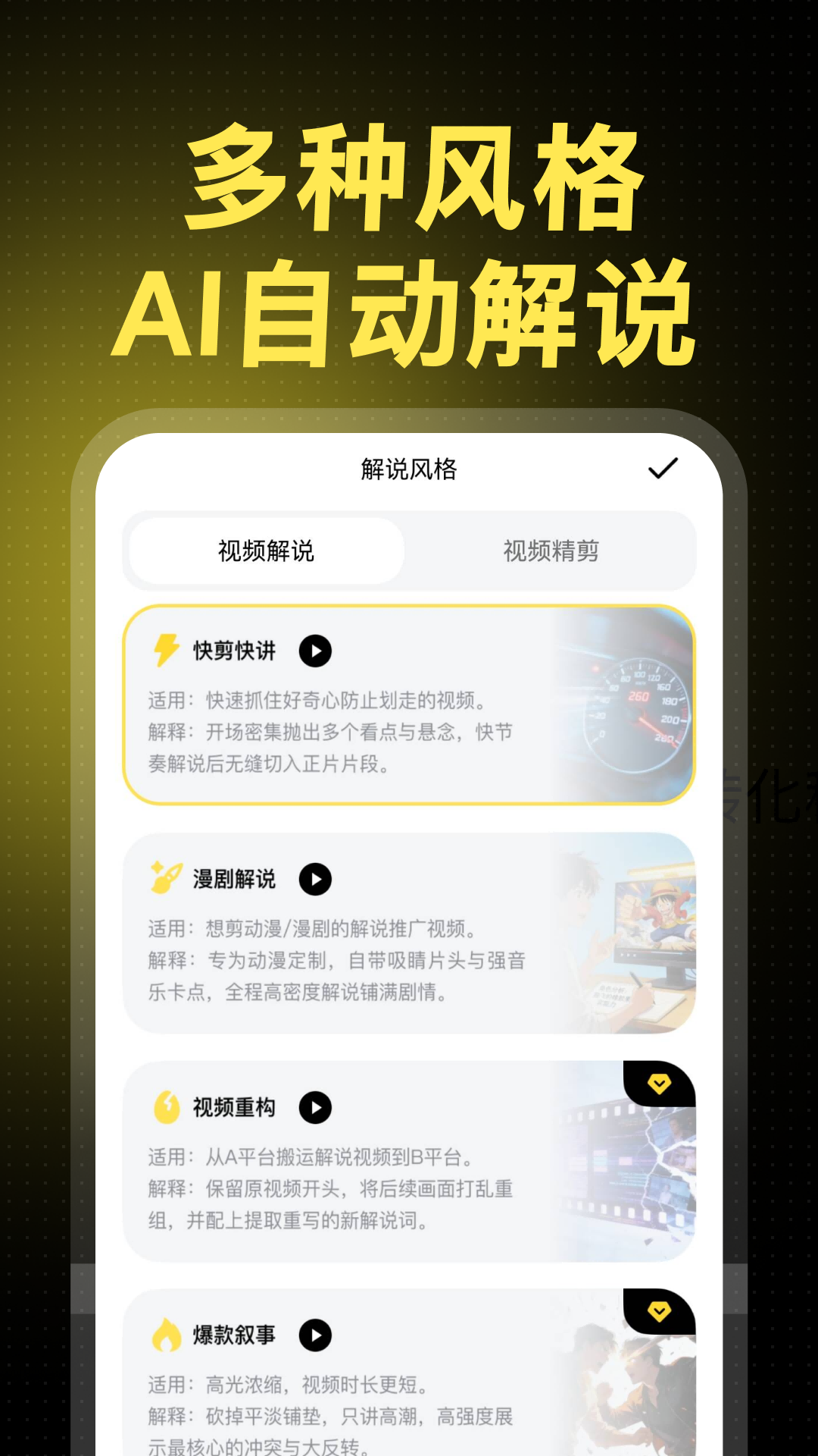 精彩截图-剧说2026官方新版