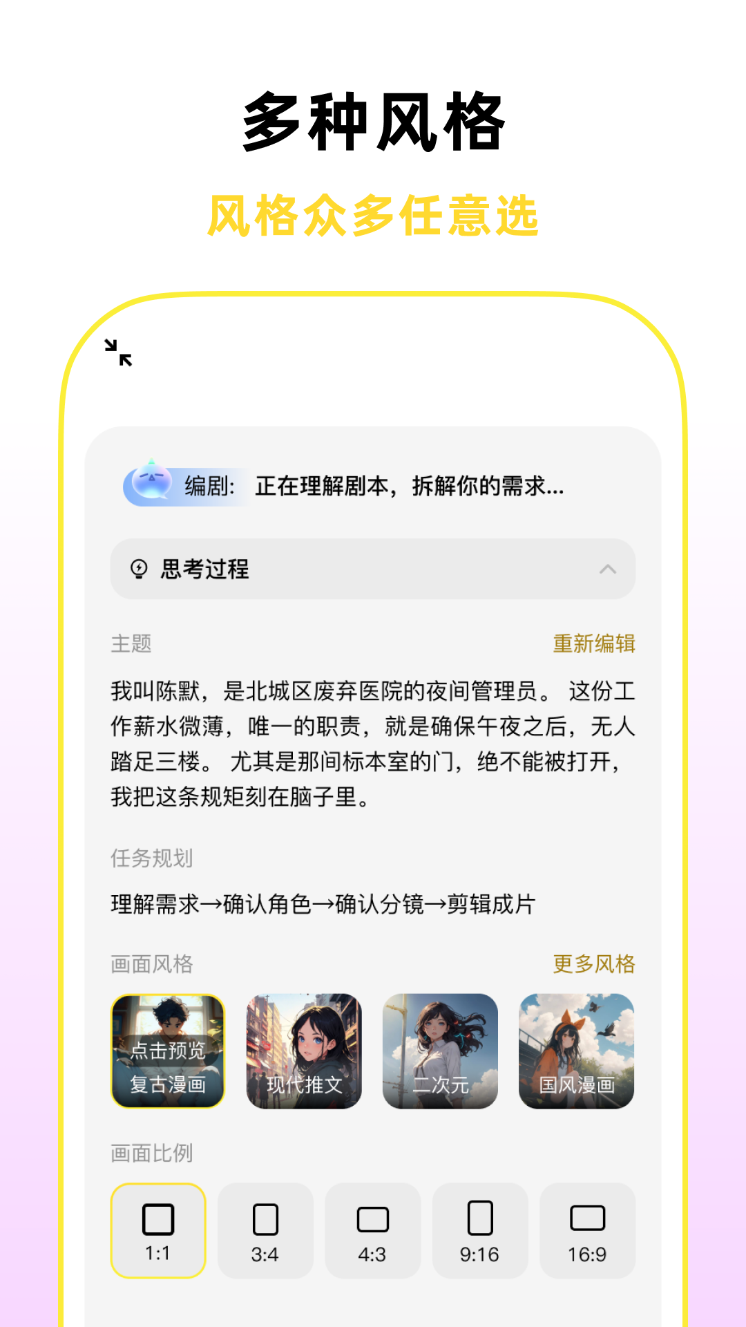 精彩截图-剧说2026官方新版