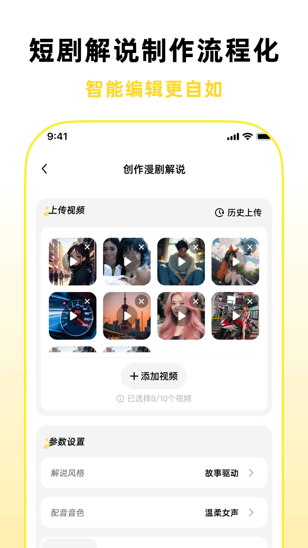 精彩截图-剧说2026官方新版