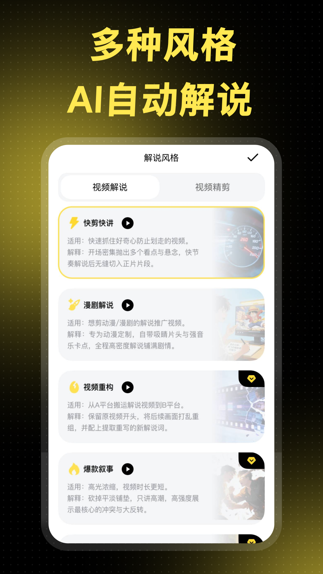 精彩截图-剧说2026官方新版