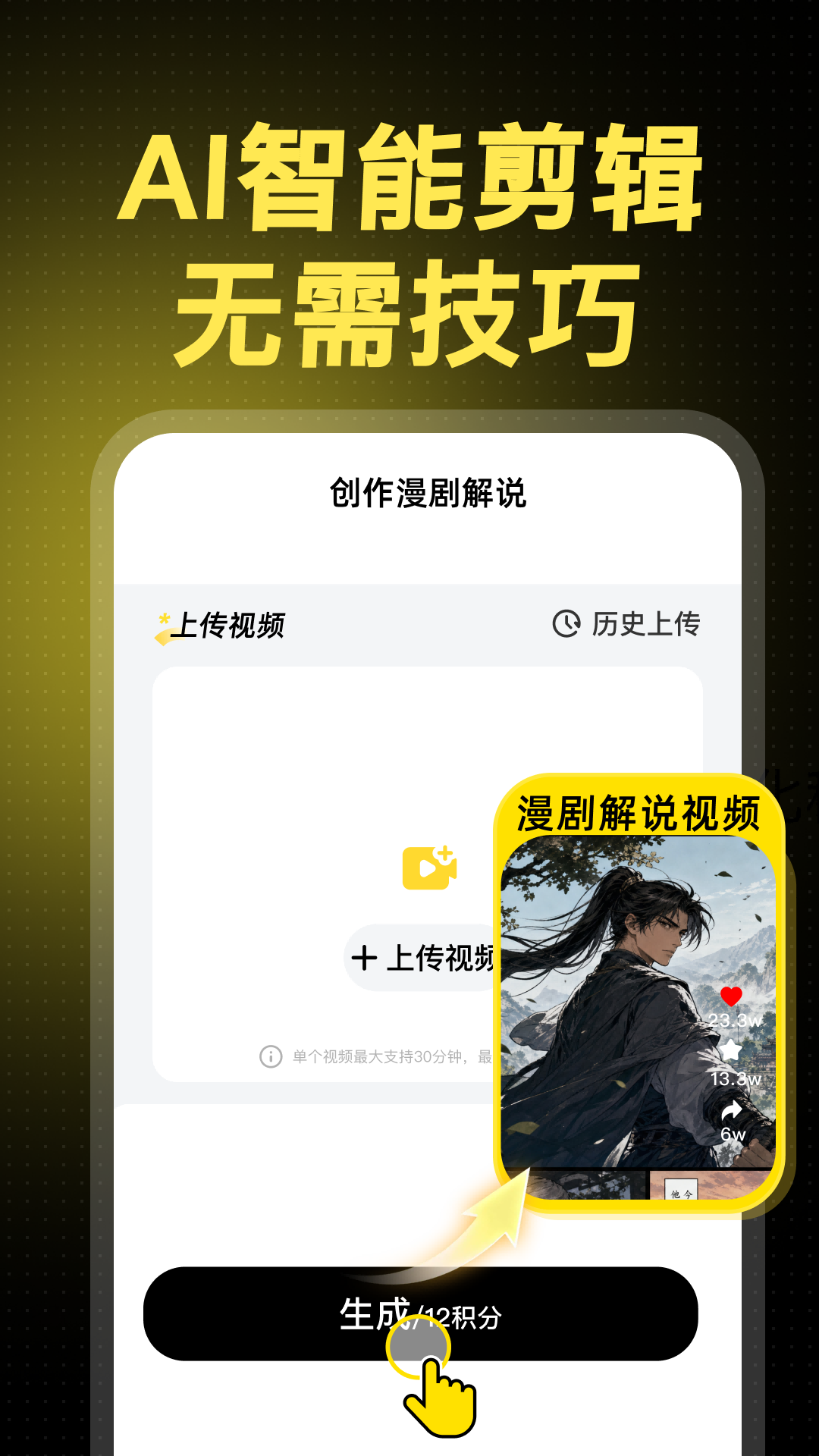 精彩截图-剧说2026官方新版